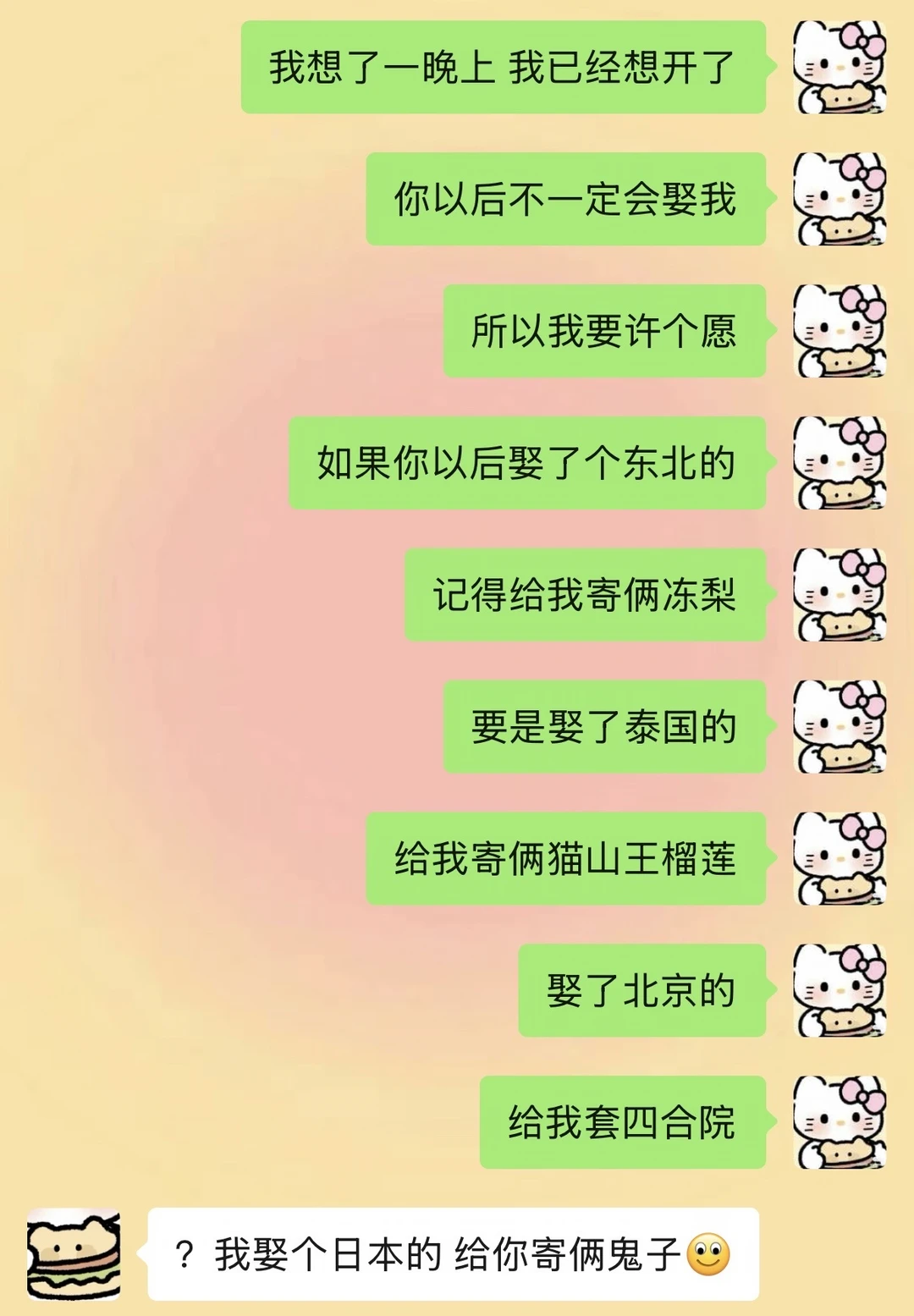 当两个很有梗的人恋爱时