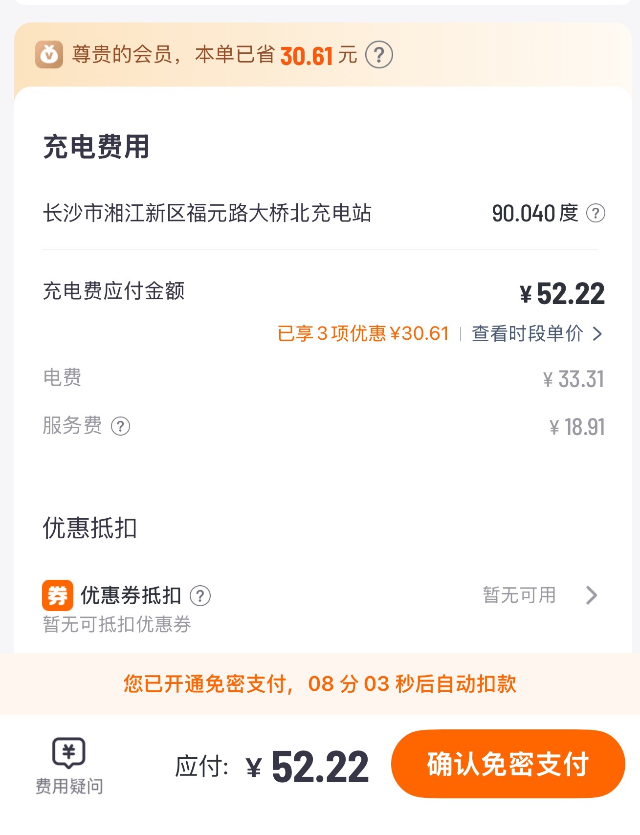 给新能源拼好电，吃一口