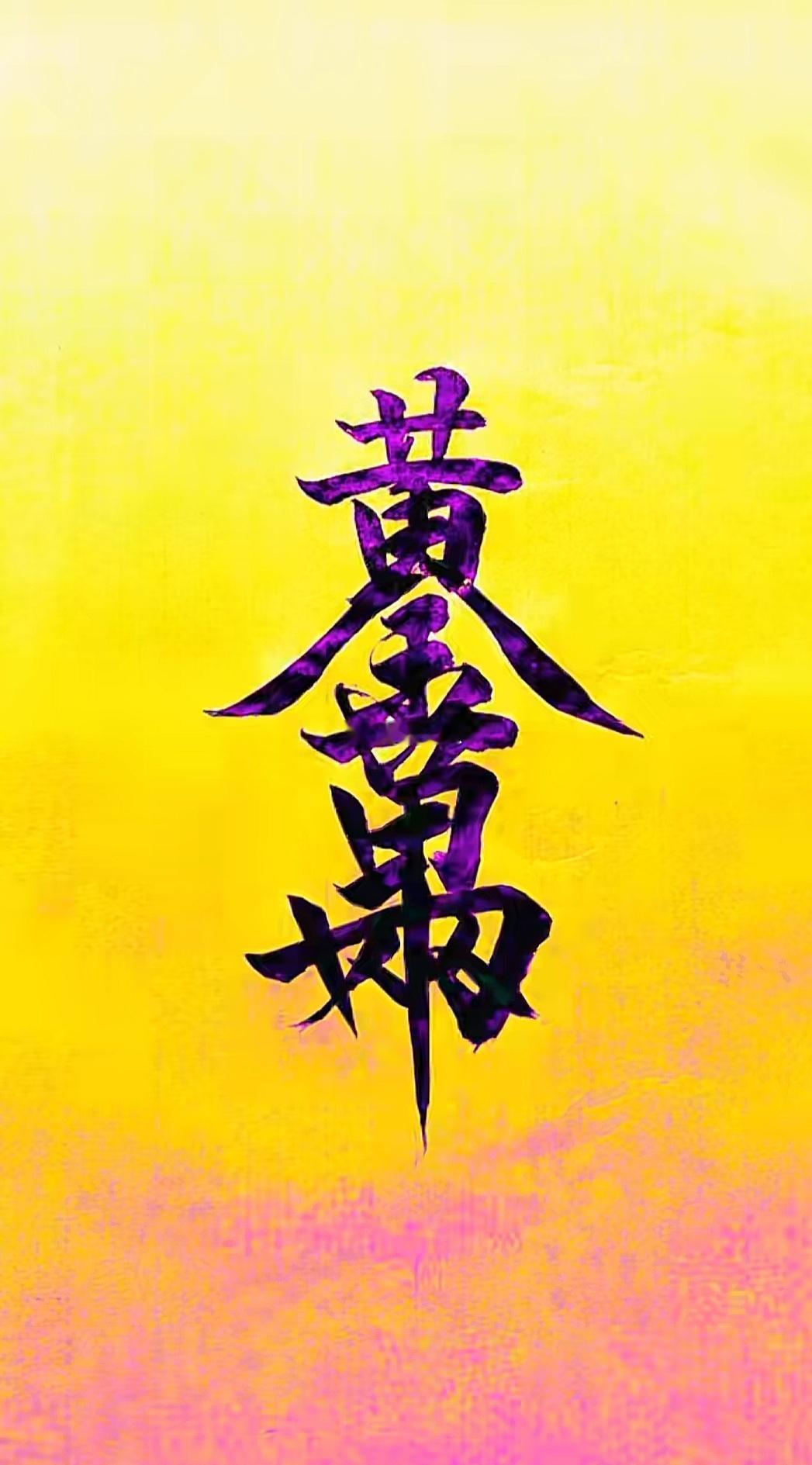 听说你们要换手机壁纸了，这不就来了吗？ ​​​