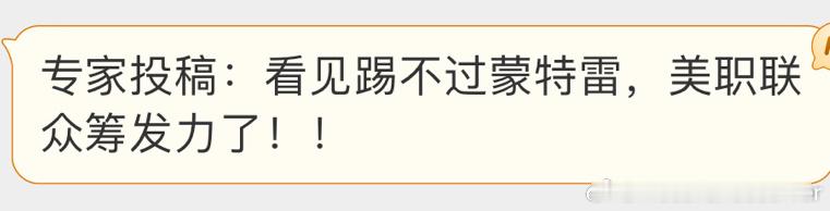 #马塞洛承认C罗欧冠进球越位#又要给梅西哥哥迈帮手了[good][good][g