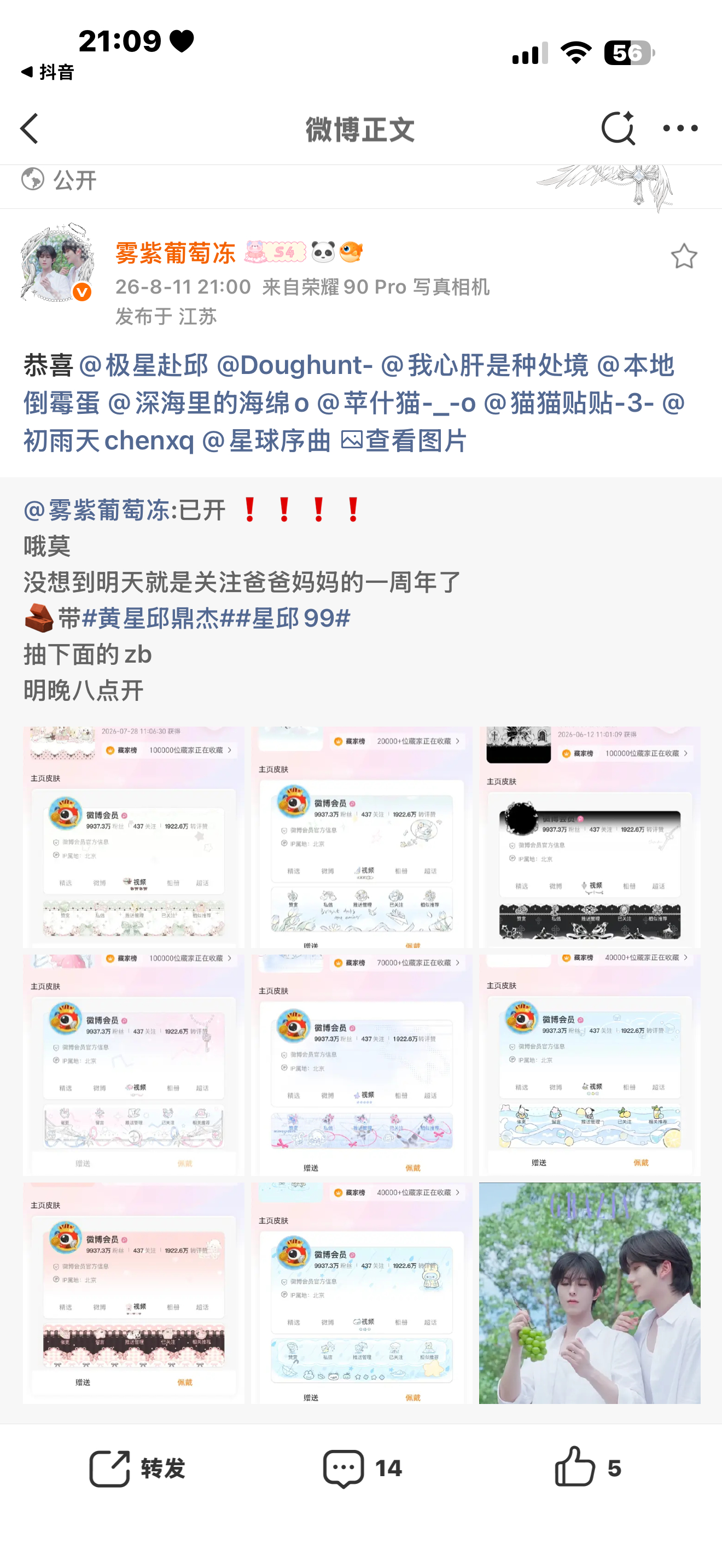 幸福了🥰🥰🥰这个八月真的有点幸运在身上了谢谢宝宝