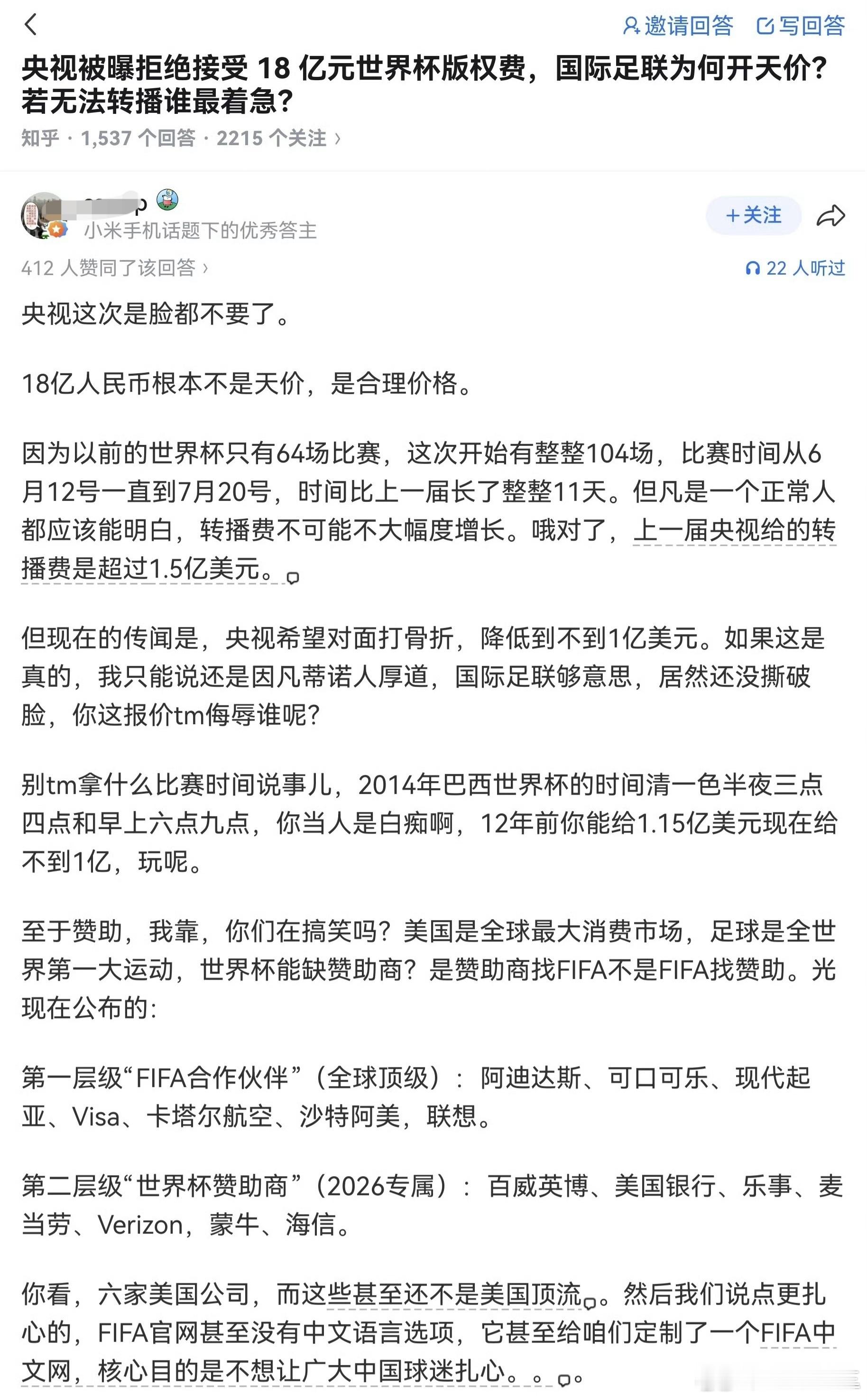 “别人都允许你花钱转播了，你居然还敢讨价还价，还不赶紧给人道歉？”