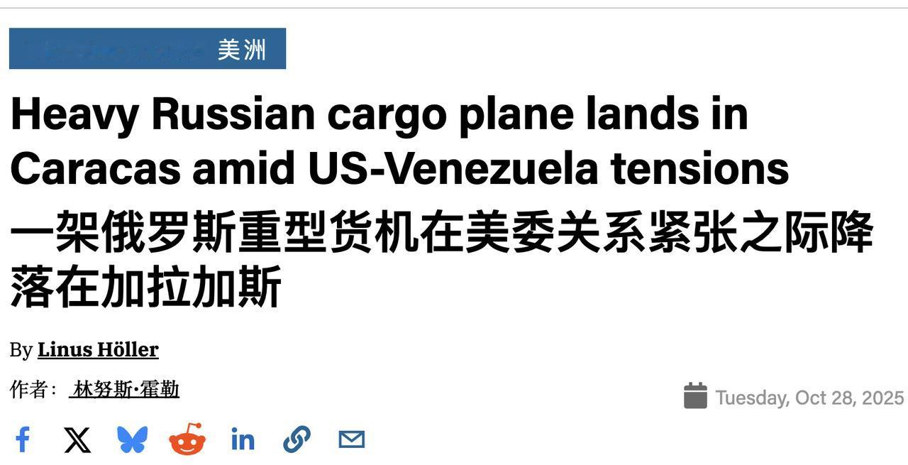 俄罗斯承认向委内瑞拉运送先进导弹，甚至说就算运送“奥列什尼克（榛树）”导弹也没问