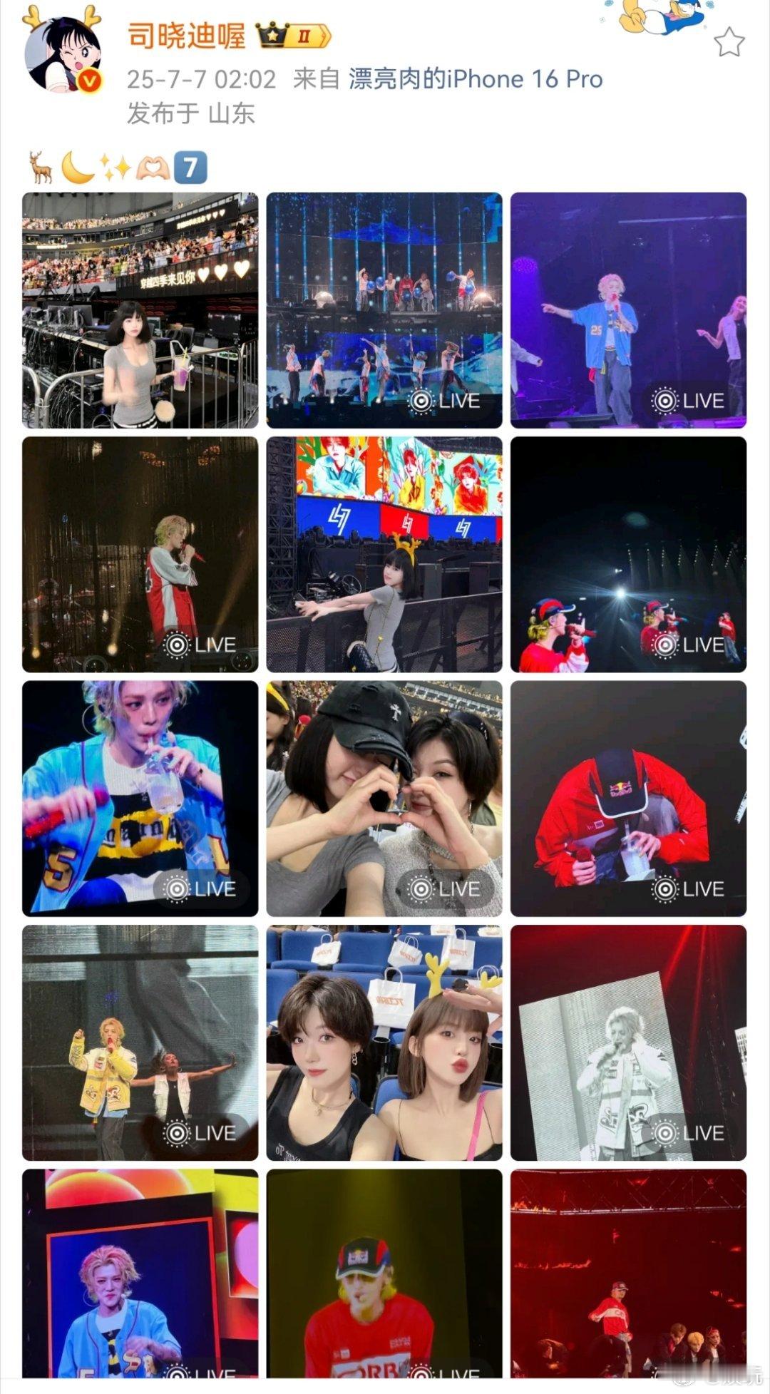 司晓迪去年今天看了鹿晗演唱会司晓迪去年今天还在看鹿晗演唱会 司晓迪去年今天还在看