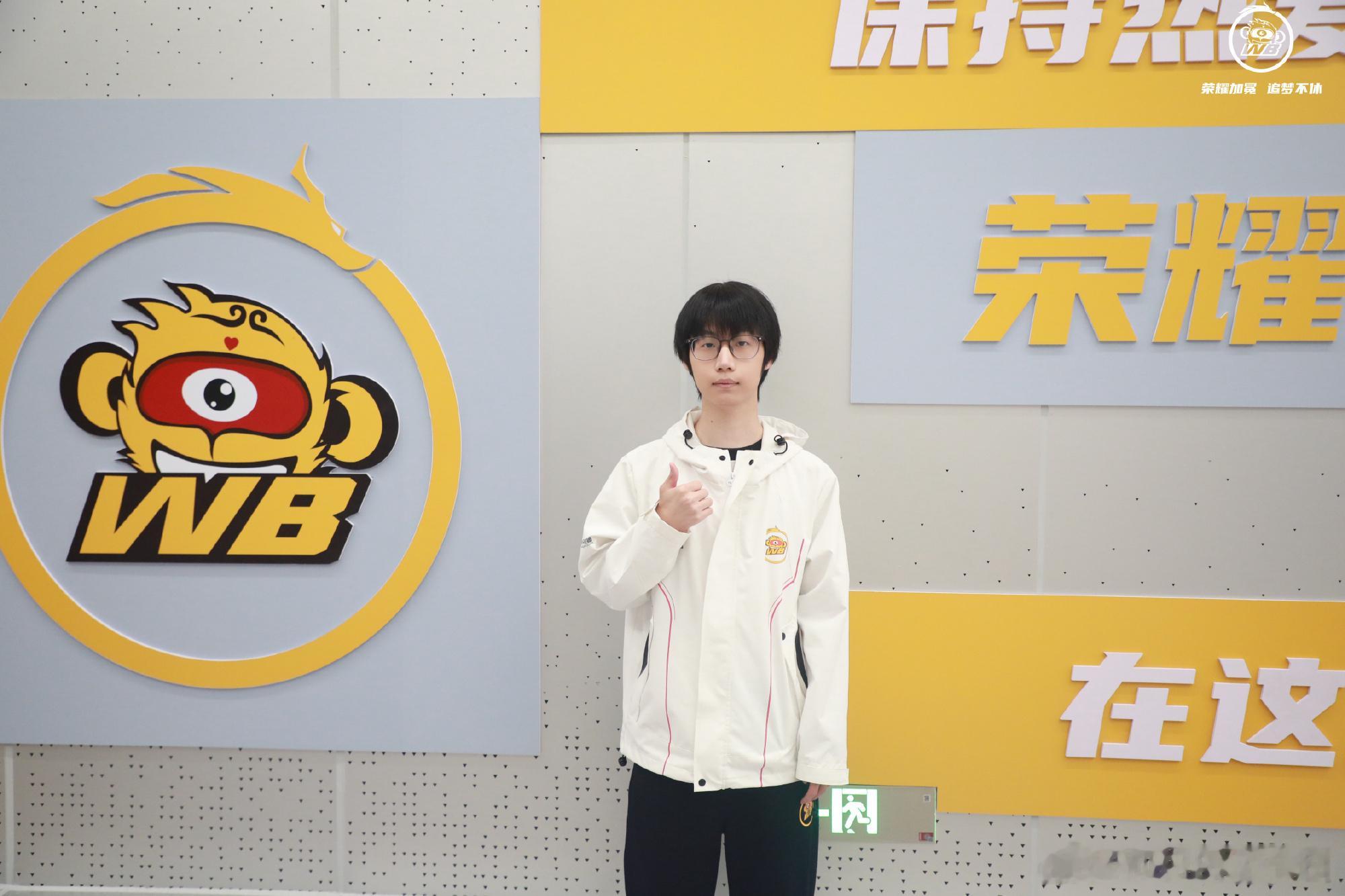 暖阳休息是为了延长职业生涯 春季赛结束便萌生休息想法，挑杯落定后正式开启调养，懂