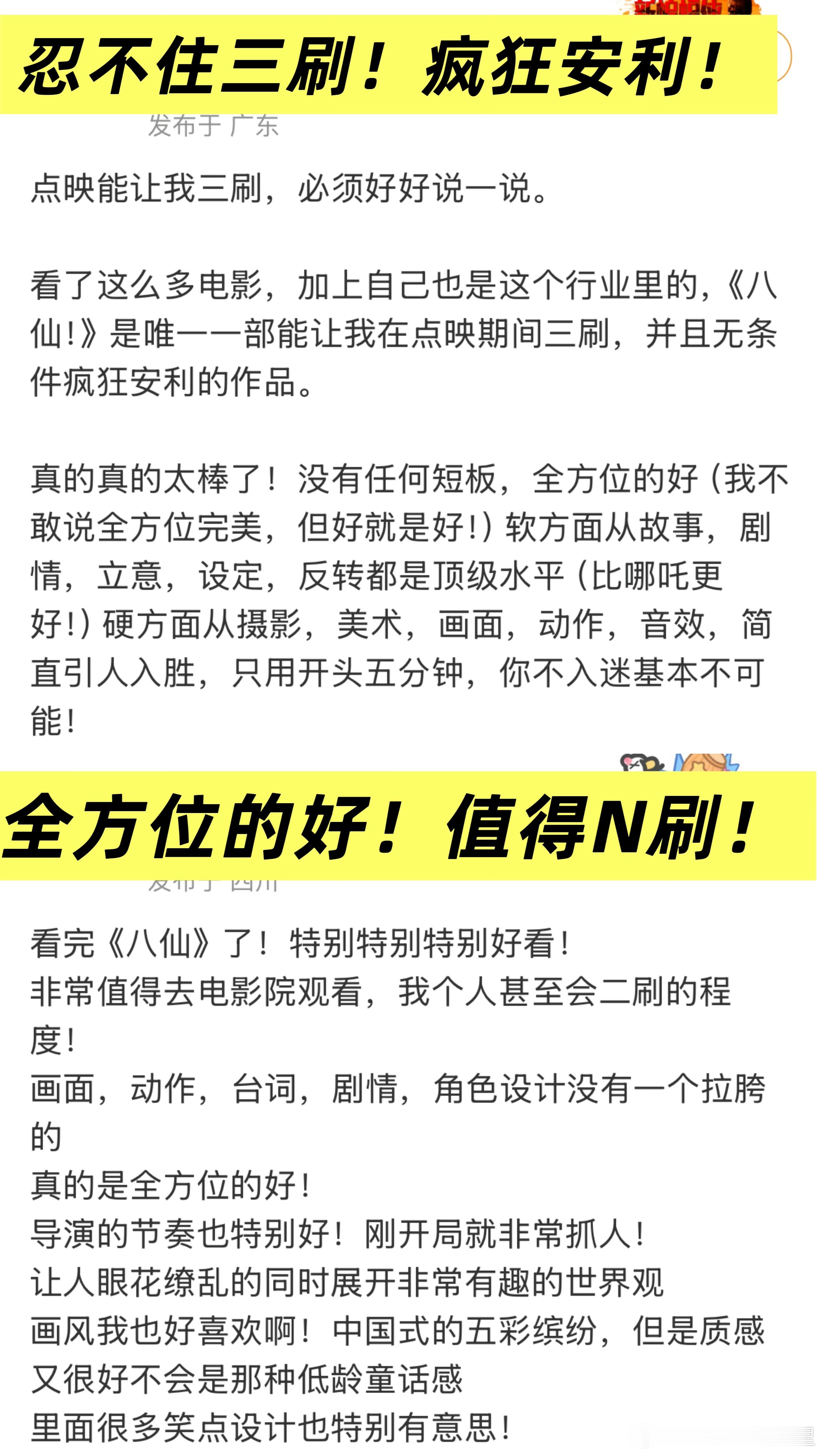 八仙概念就这样超前的创作理念让人惊艳，小人物八仙凭借凡人之躯对抗恶势力，仙界如同