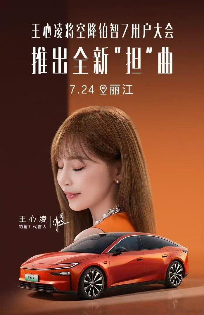 王心凌王心凌最新Dan曲即将上线 满心期待聆听王心凌崭新旋律，丰甜组合合作让人充
