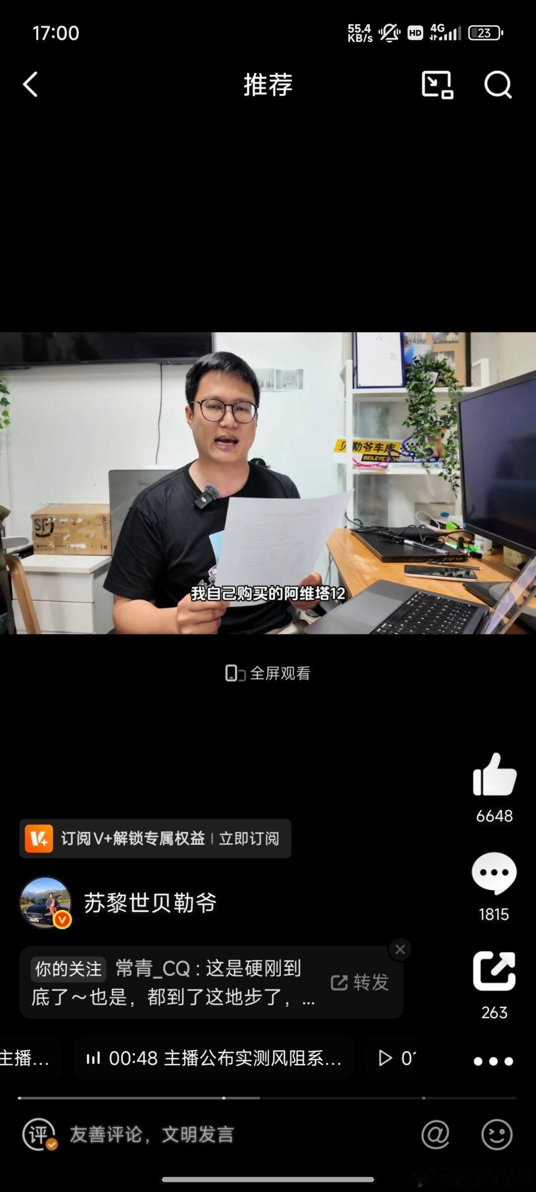 实测0.217，宣传0.21到底算不算虚标[笑cry][笑cry][笑cry][
