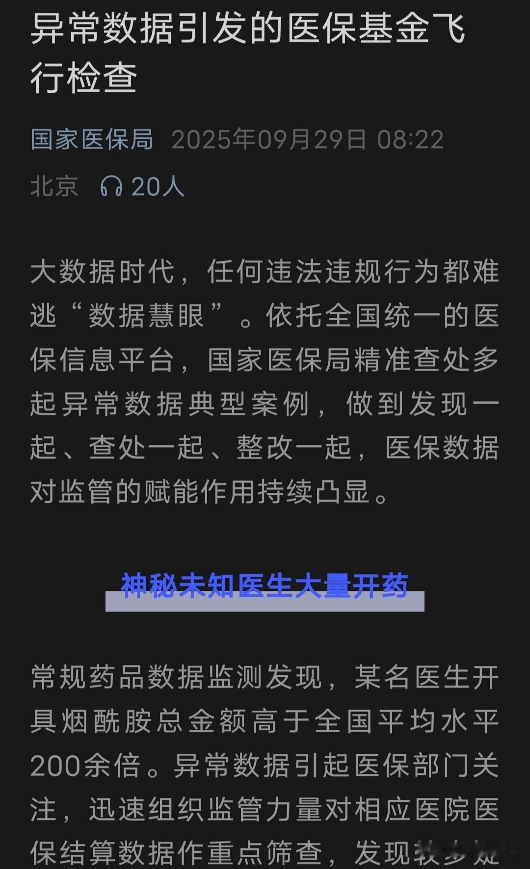 真就这么巧[捂脸]

“肾功能衰竭”，首字母“SGNSJ”与“试管内受精”相同。