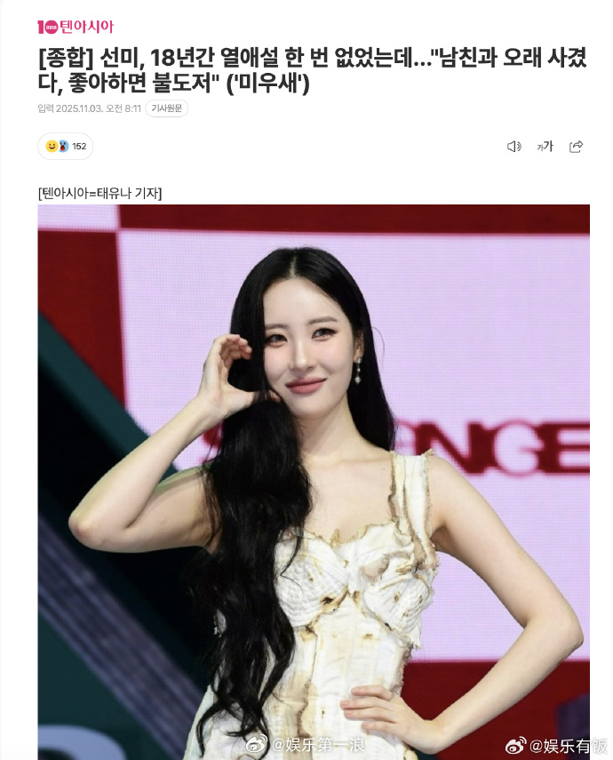 宣美理想型是马特达蒙宣美自曝恋爱经历能用一只手数完 以Wonder Girls出