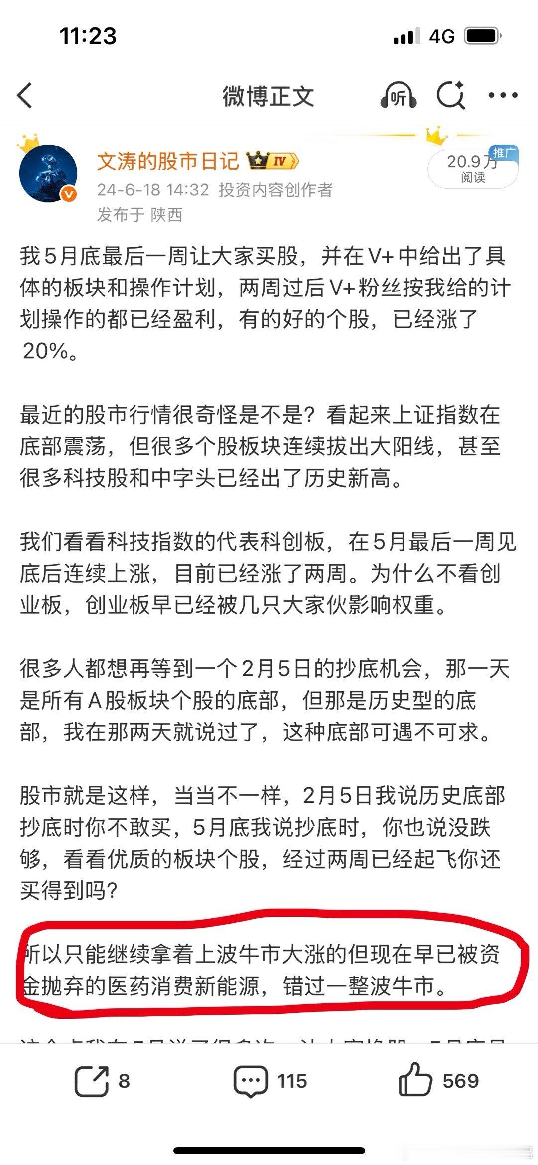 白酒股开始业绩暴雷，其实白酒股内在趋势变差，在23年开始显现，我在23年就开始提