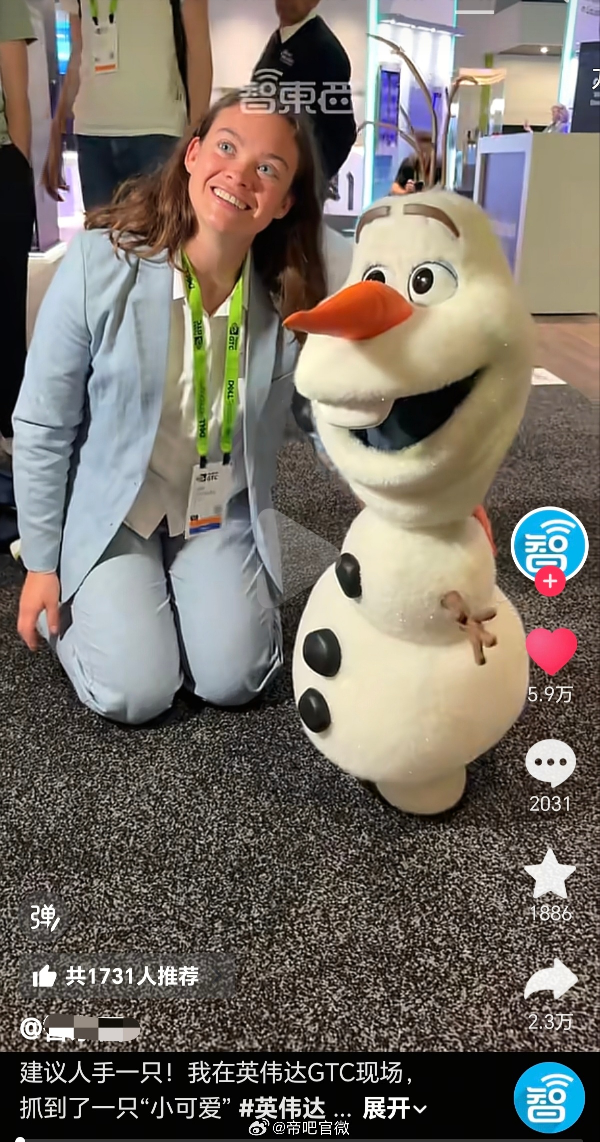 最近短视频平台一堆吹英伟达那个“雪宝”机器人的，真是奇怪了，那群抖友们又不说它是