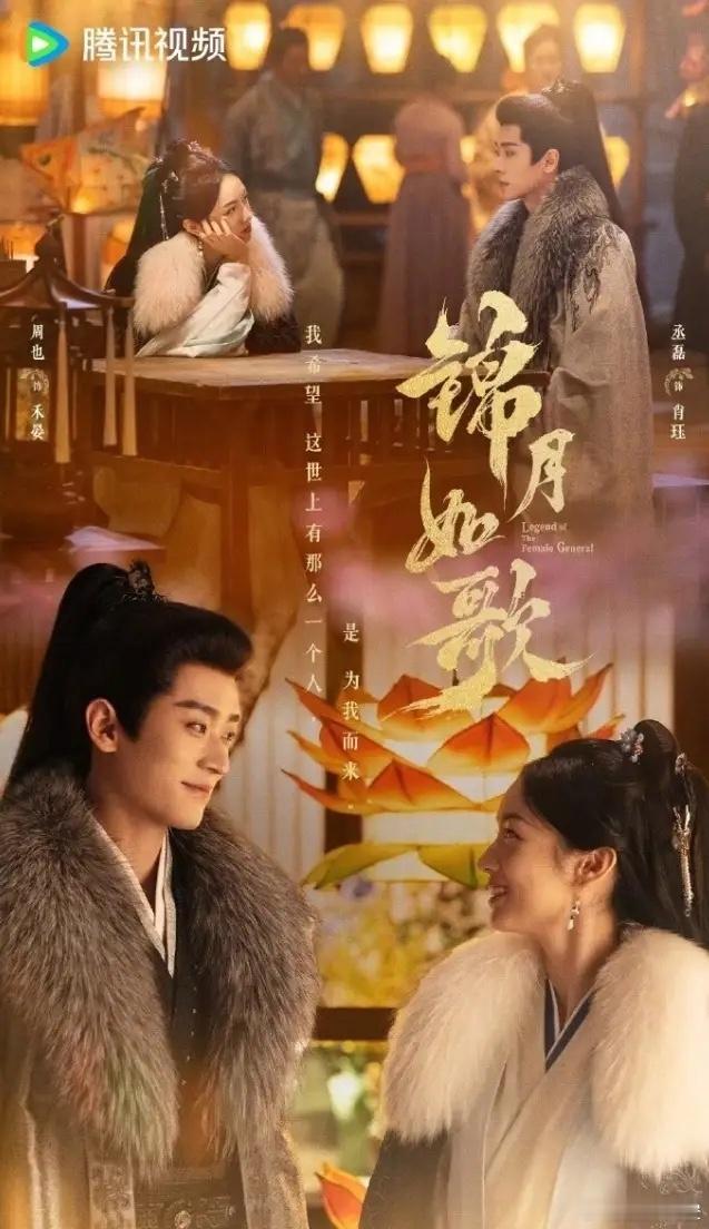 周也和丞磊的《锦月如歌》要上星湖南卫视鹅芒双平台播出，可能因为千山茶客的《墨雨云