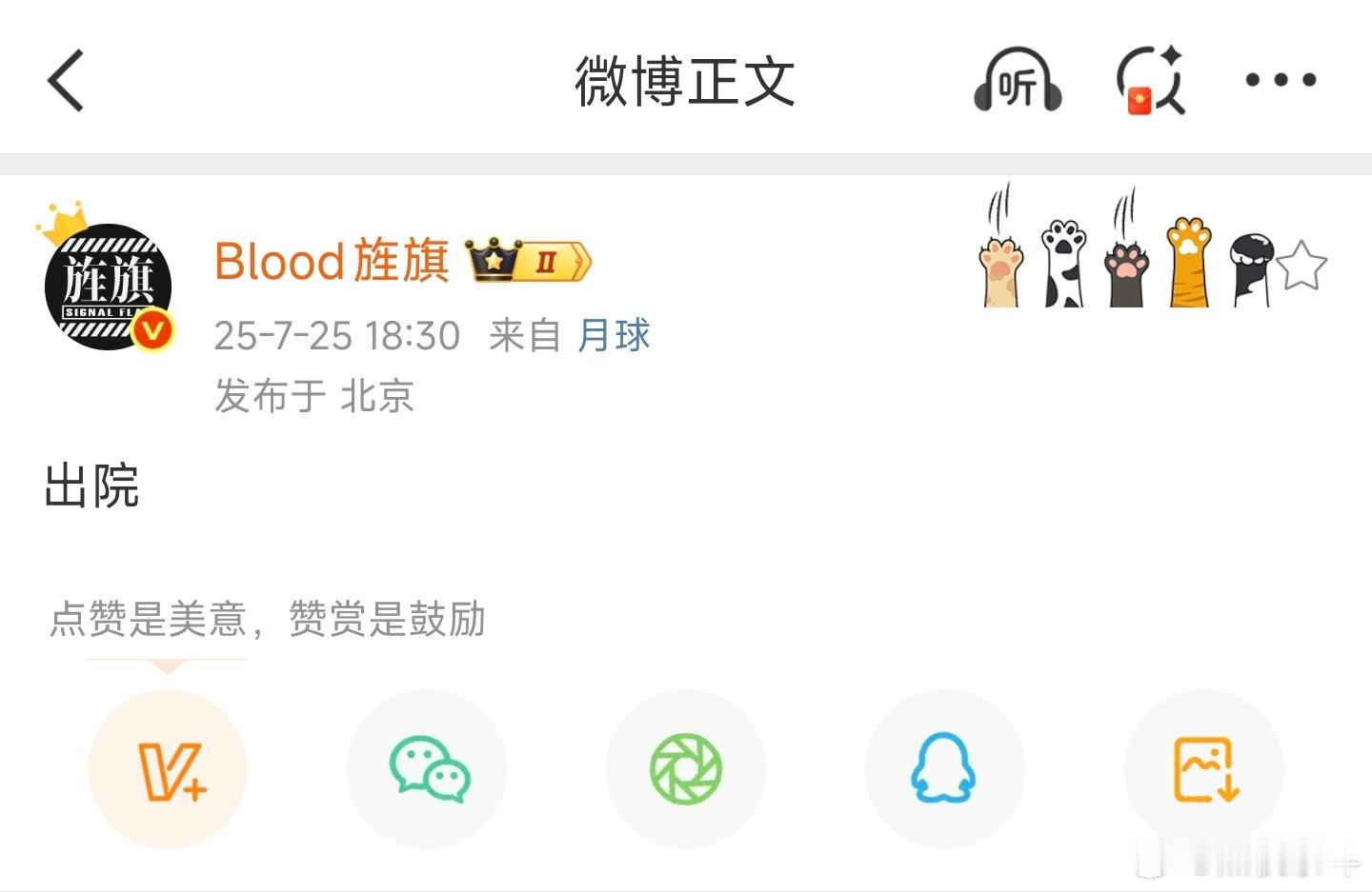 截个图，看看艹啥时候再被封[无聊] ​​​