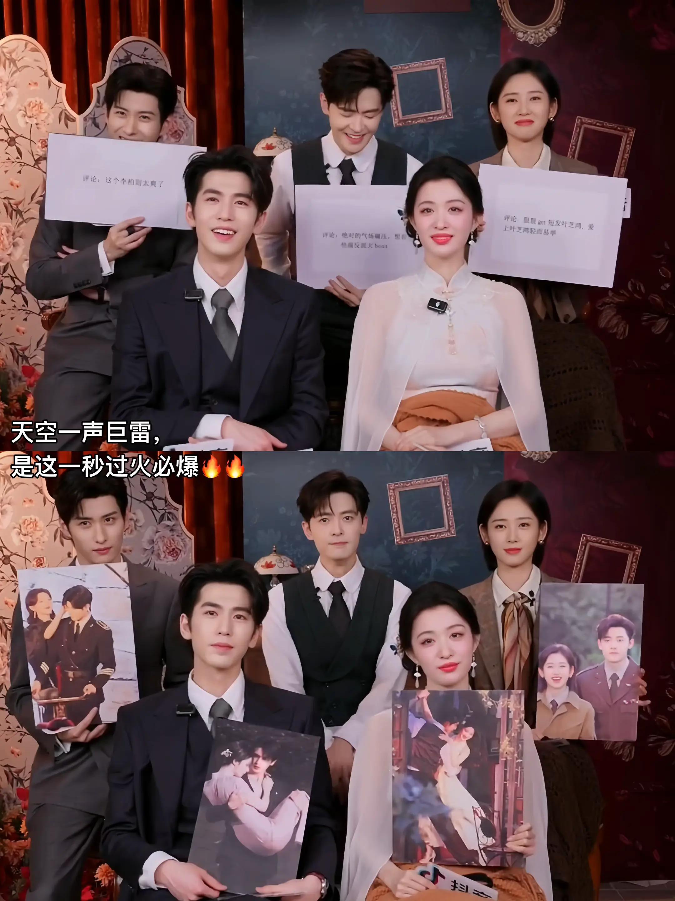 这一秒过火张凌赫王楚然爱情突然降凌