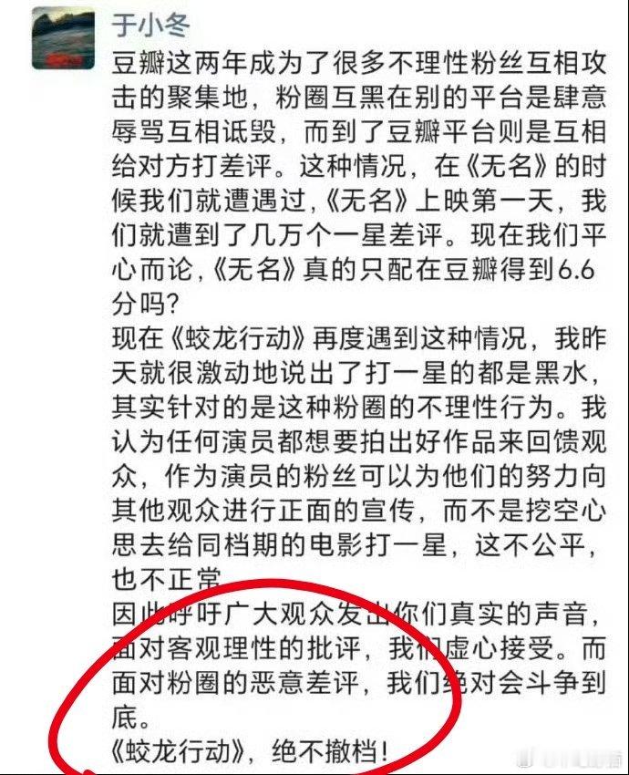 蛟龙行动撤档 唉呀妈呀，才知道这片子竟然撤档了博纳总裁于冬：蛟龙行动，绝不撤档！