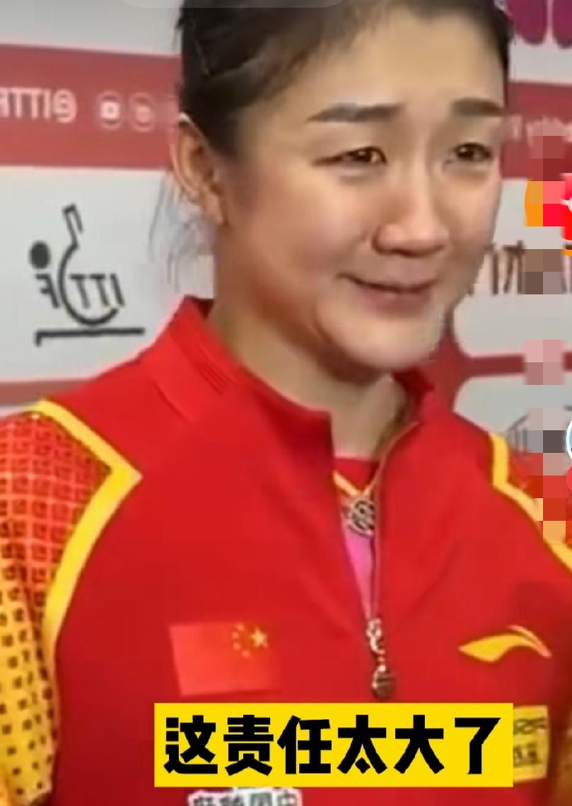 陈梦输球很少哭的，但是在输了团体赛之后，她泪洒当场！
这足以说明，在运动员心中，
