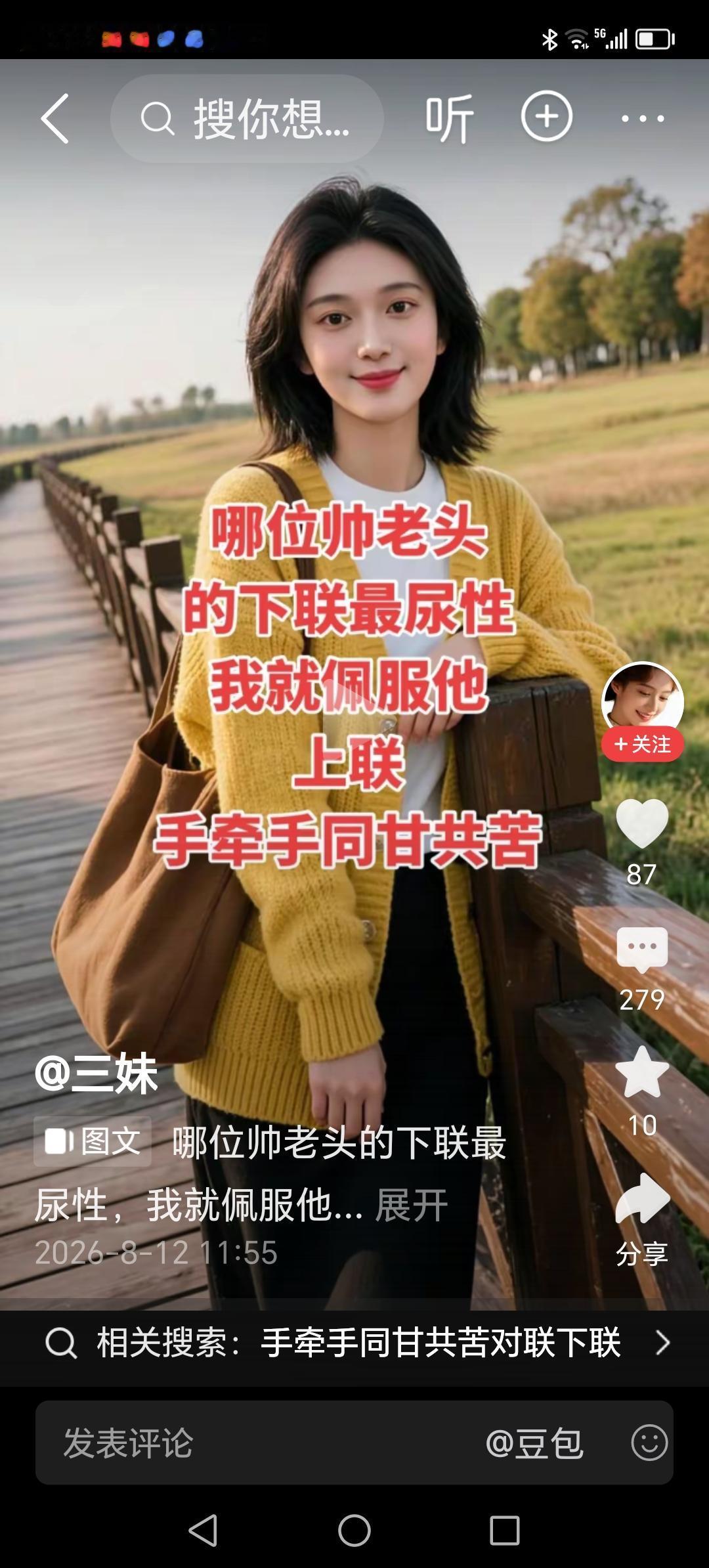 手牵手同甘共苦，
钱叠钱花得手软。