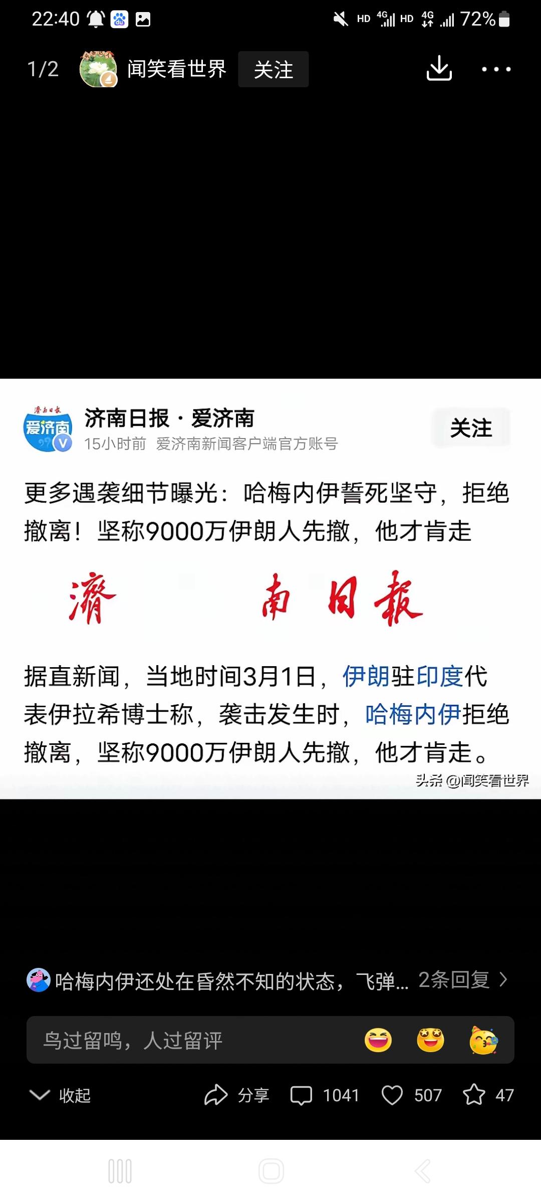 胡说八道。9000万，往哪撤？撤到司马南家？