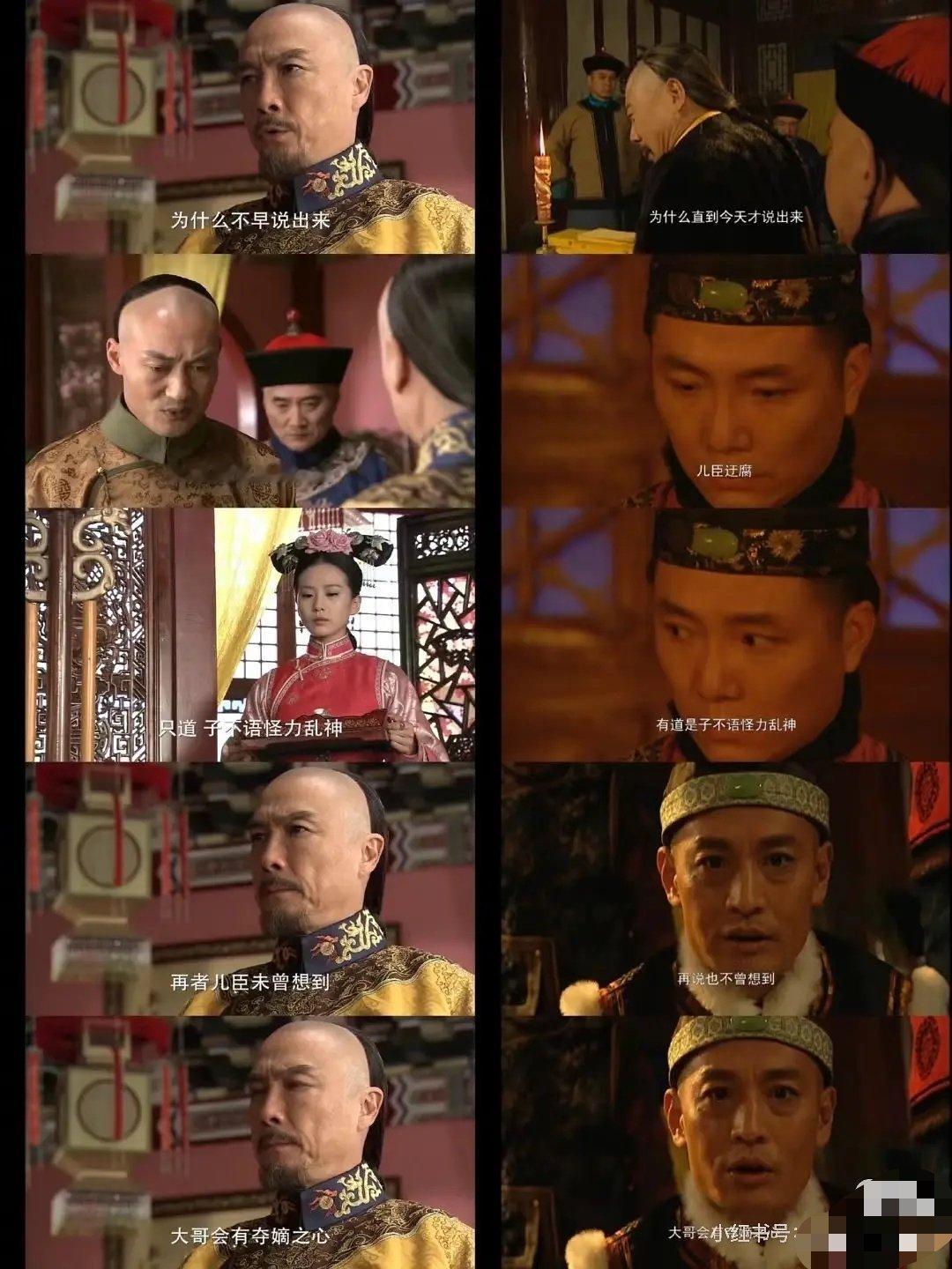步步惊心的这段台词和雍正王朝这段也太相似了吧 ​​​