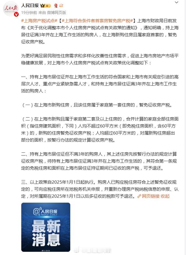 所以，你还会买房吗？ ​​​