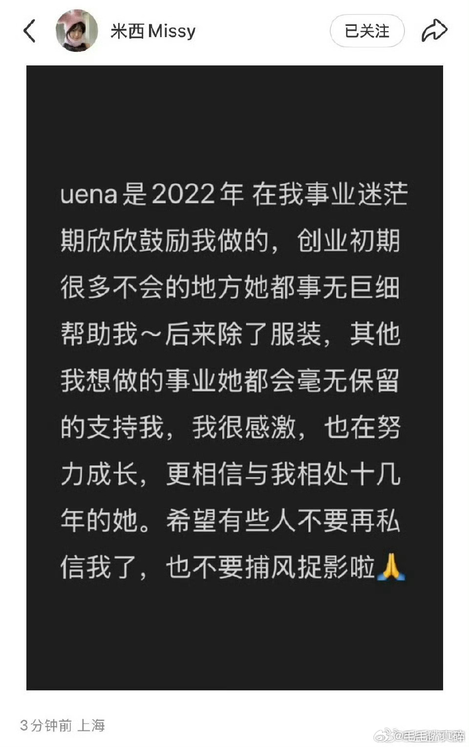虞书欣陷多重舆论风波好友都在挺虞书欣阿[泪][泪][泪] ​​​