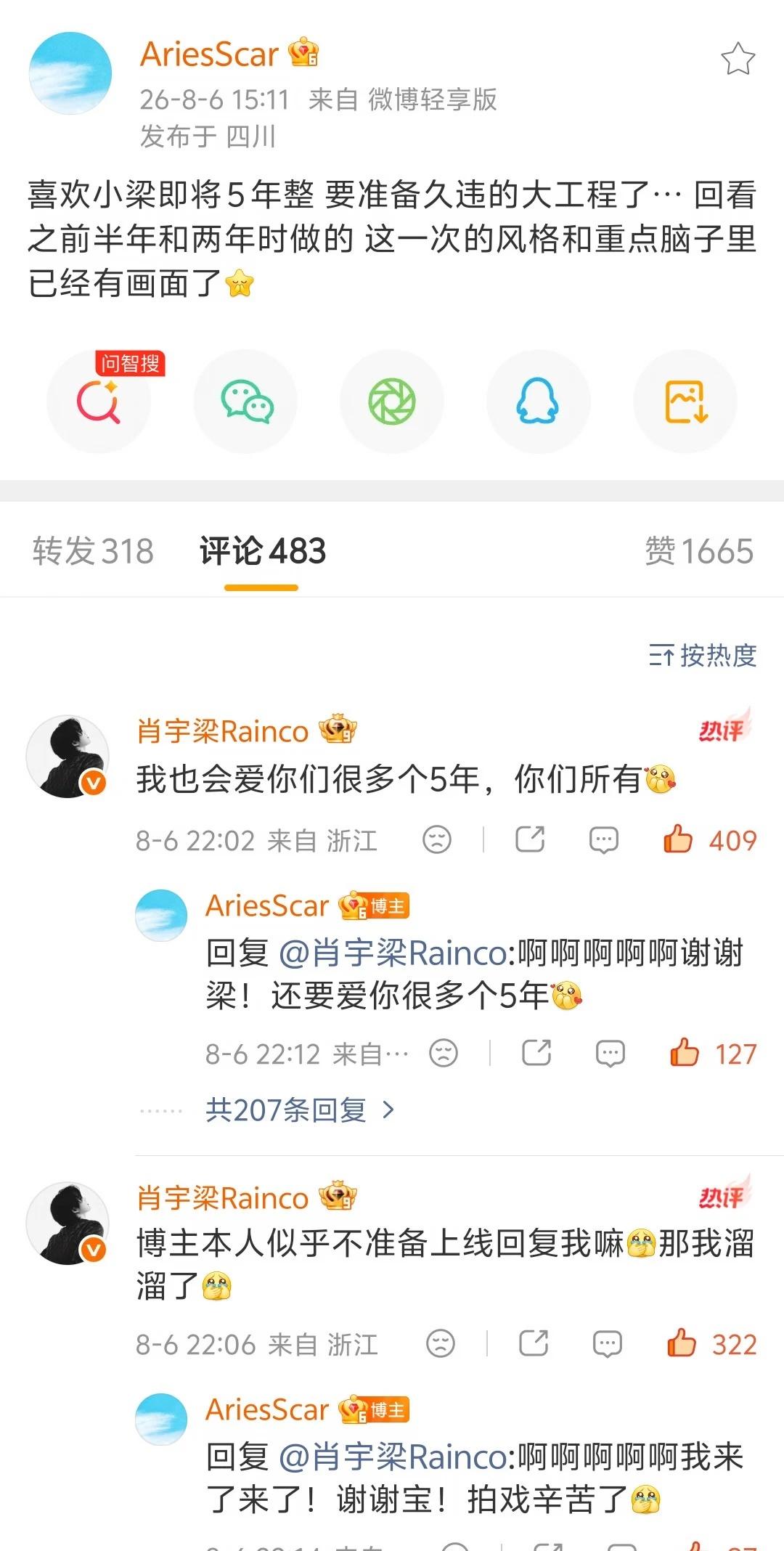 2026.8.6肖宇梁说爱你们所有😘
时隔5年多(大概)再次翻牌粉丝[皱眉][