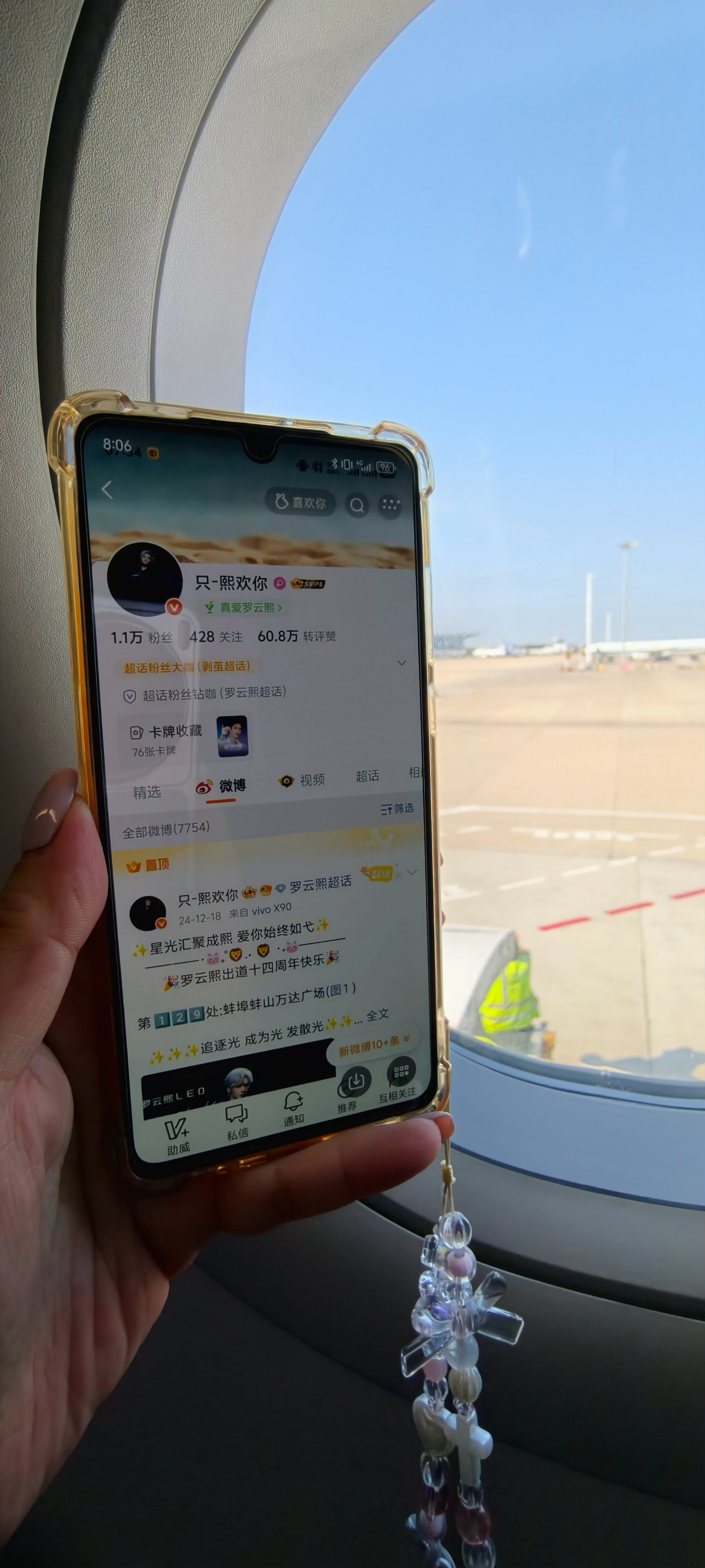 老铁，带我云飞了一场她到广州，“我”也到了
