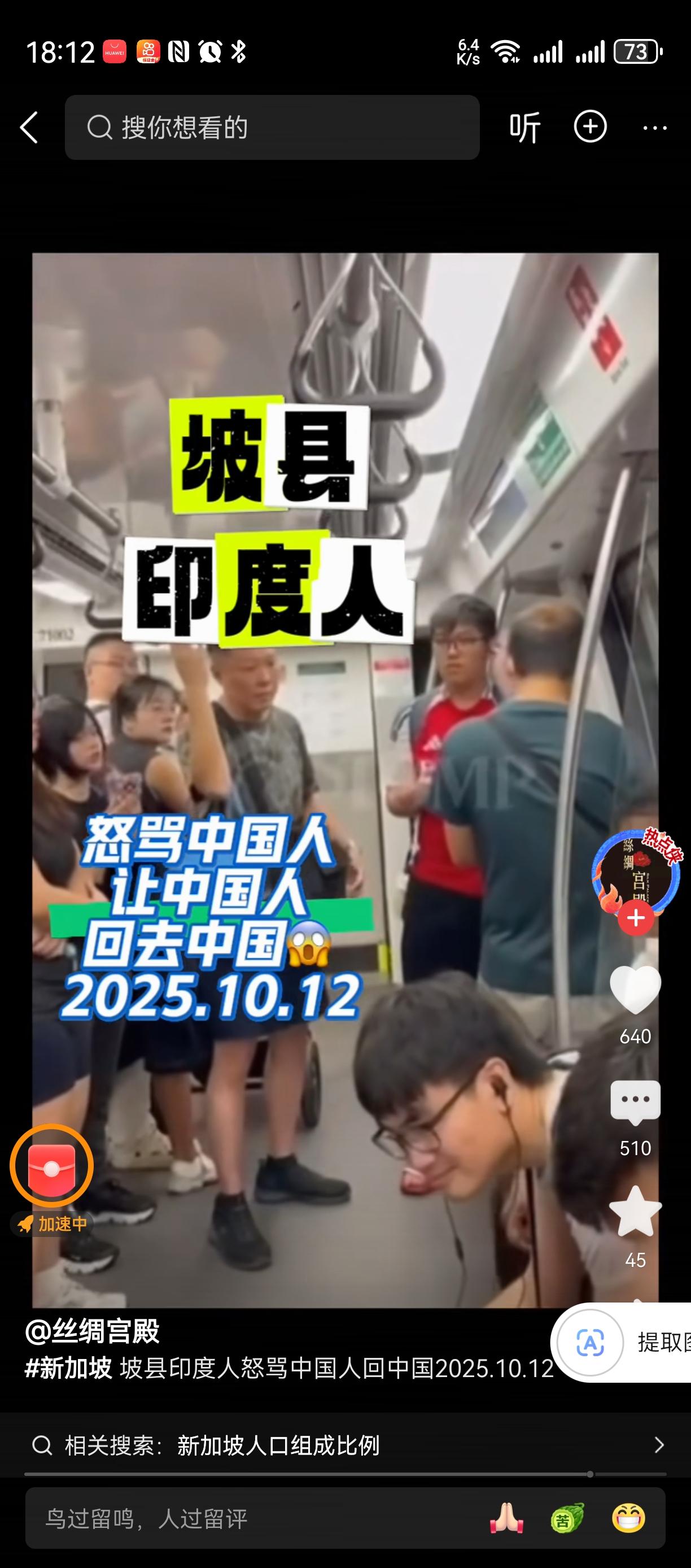 新加坡也成了印度的了[笑哭][笑哭][笑哭]新加坡 
不知道新加坡李家会怎么想，