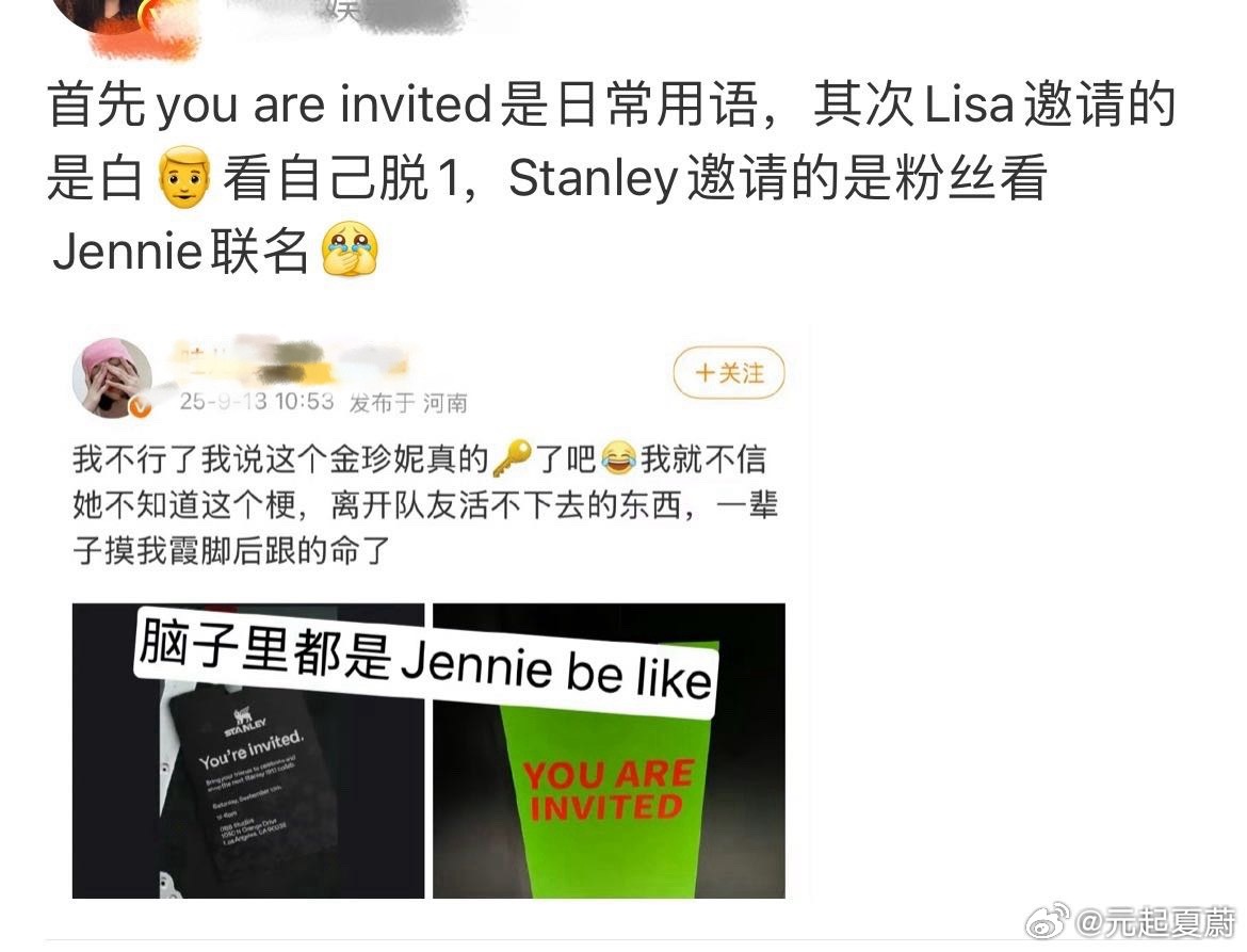 自己都说了you are invited是日常用语，现在又🧼💊Lisa说是为