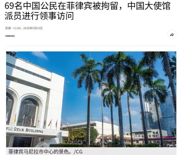 菲律宾公然出动军队，将69名中国工人强行押上军用运输机，很多人以为中国会厉声抗议