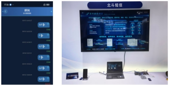 业内首创！北斗也能“开口说话”