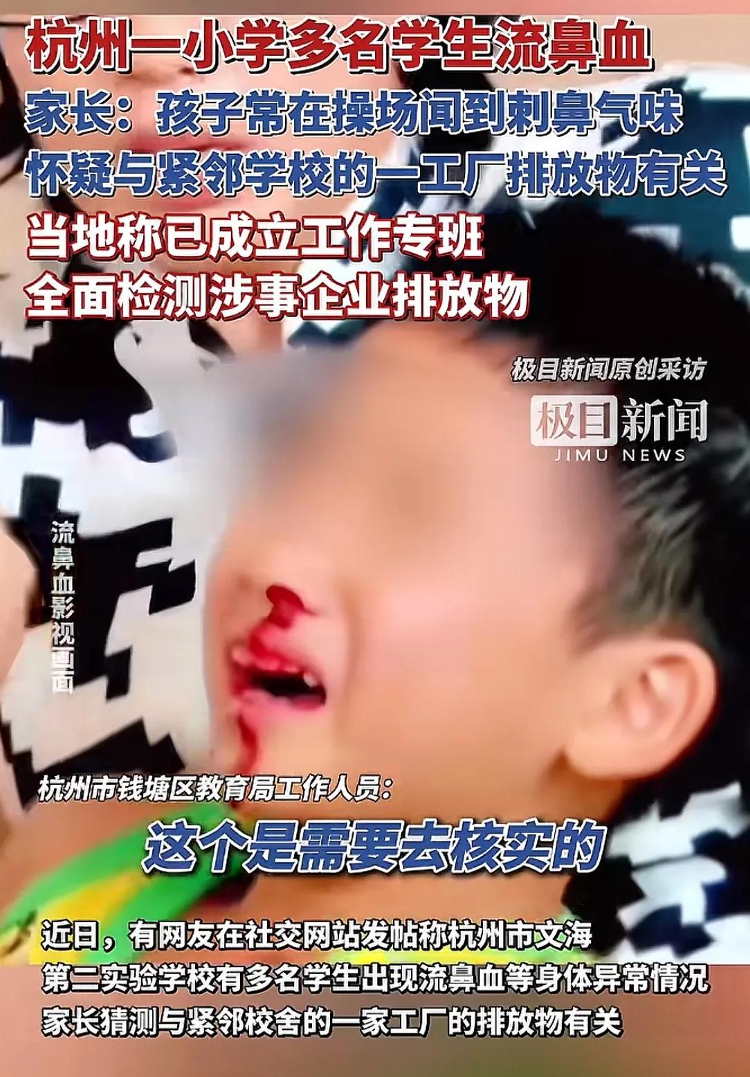 学校0距离建在工厂旁，杭州，让人挺不可思议的！
杭州文海第二实验学校不少小学生在