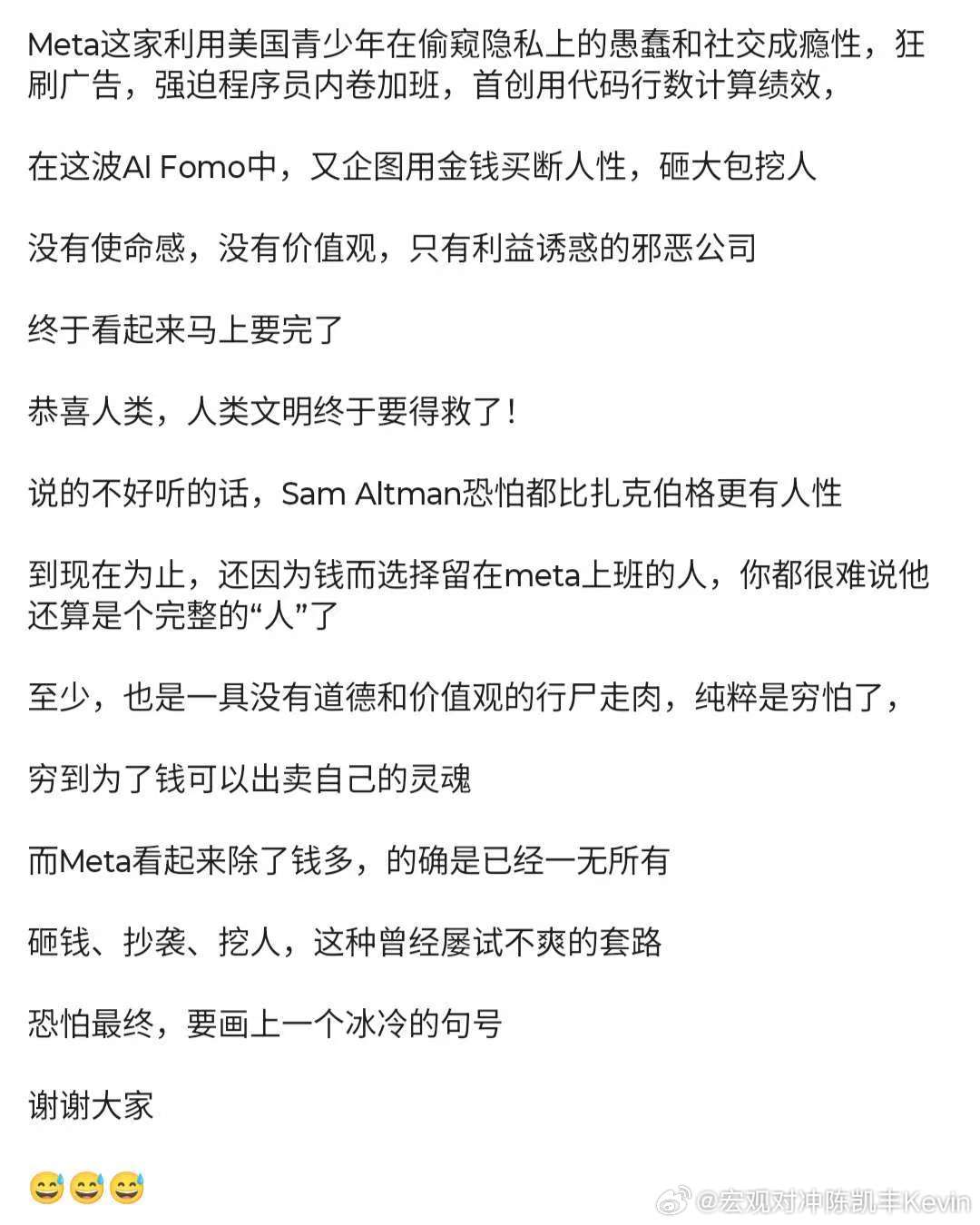 这个美国硅谷凯丰基本面人工智能就业