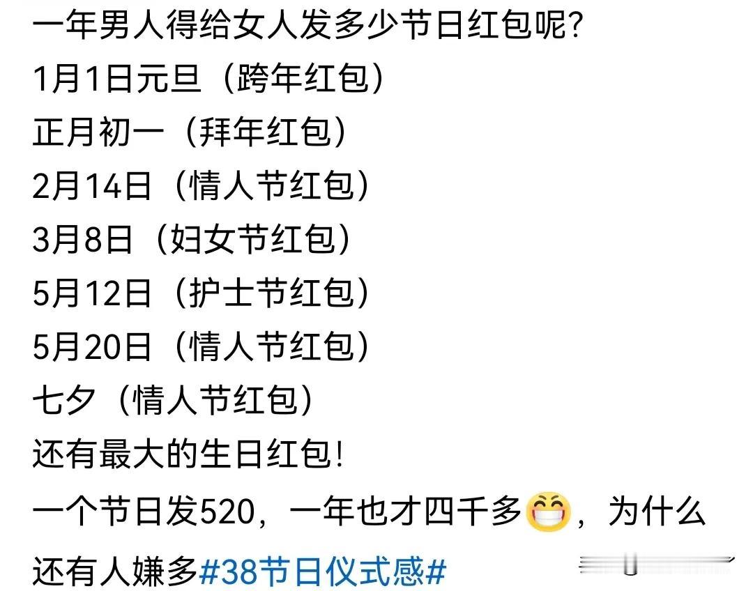 又到元旦了，估计很多男士还在烦恼要给女朋友发多少红包才合适，发多了自己经济也不好