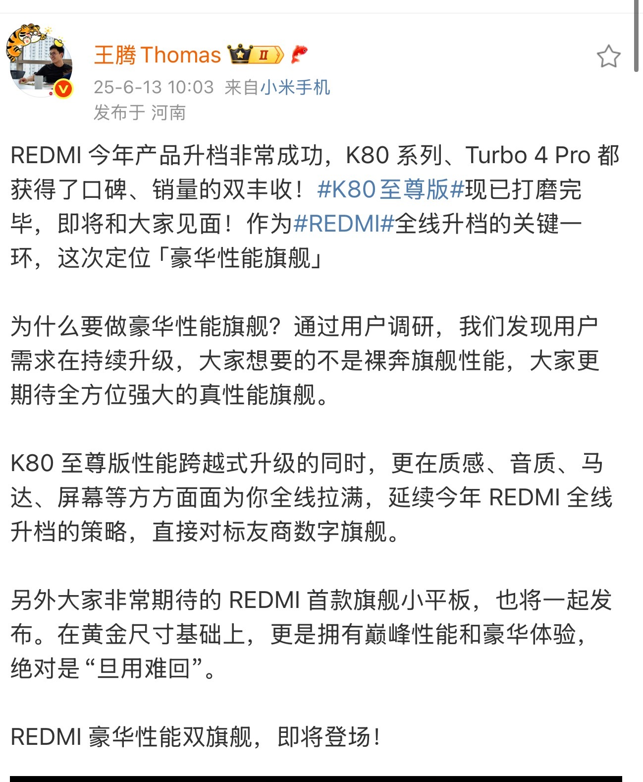 Redmi K80 至尊版来了，定位豪华性能旗舰扬声器马达惊喜很大[馋嘴][馋嘴