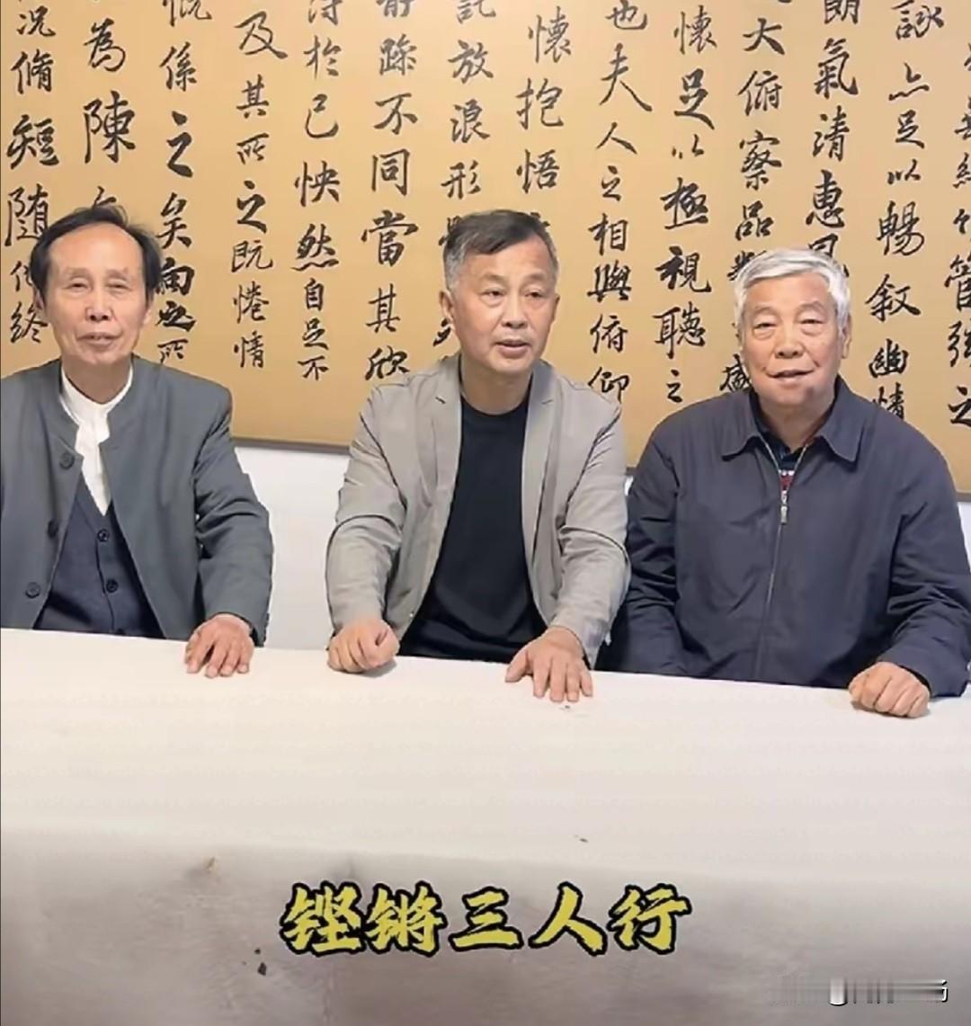 文化圈“桃园三结义”上演。大哥张金卫，二哥徐双喜，三弟沈巍。“铿锵三人行”组建后