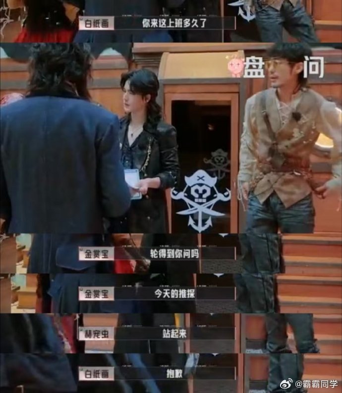 白宇抗辩一个字莽夫 在《推探 3》抗辩环节，白宇一句 “你管” 逗乐全场，面对周