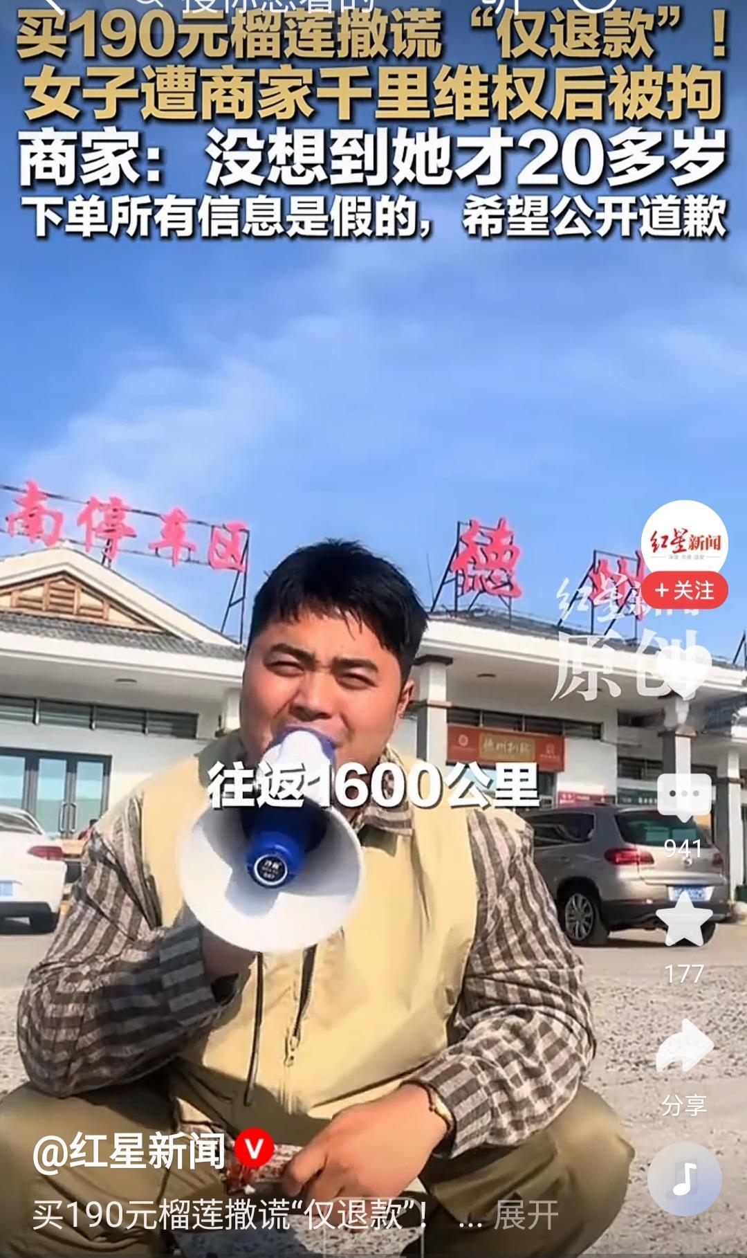 女子买榴莲恶意“仅退款”，被拘！

我看190元买榴莲的女子最新后续来了(见图1