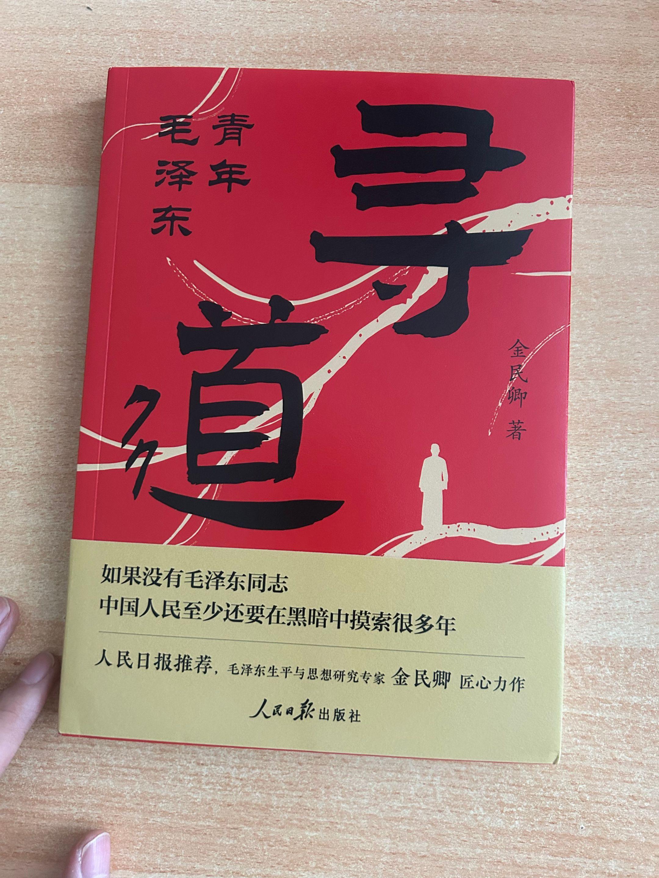 《寻道》