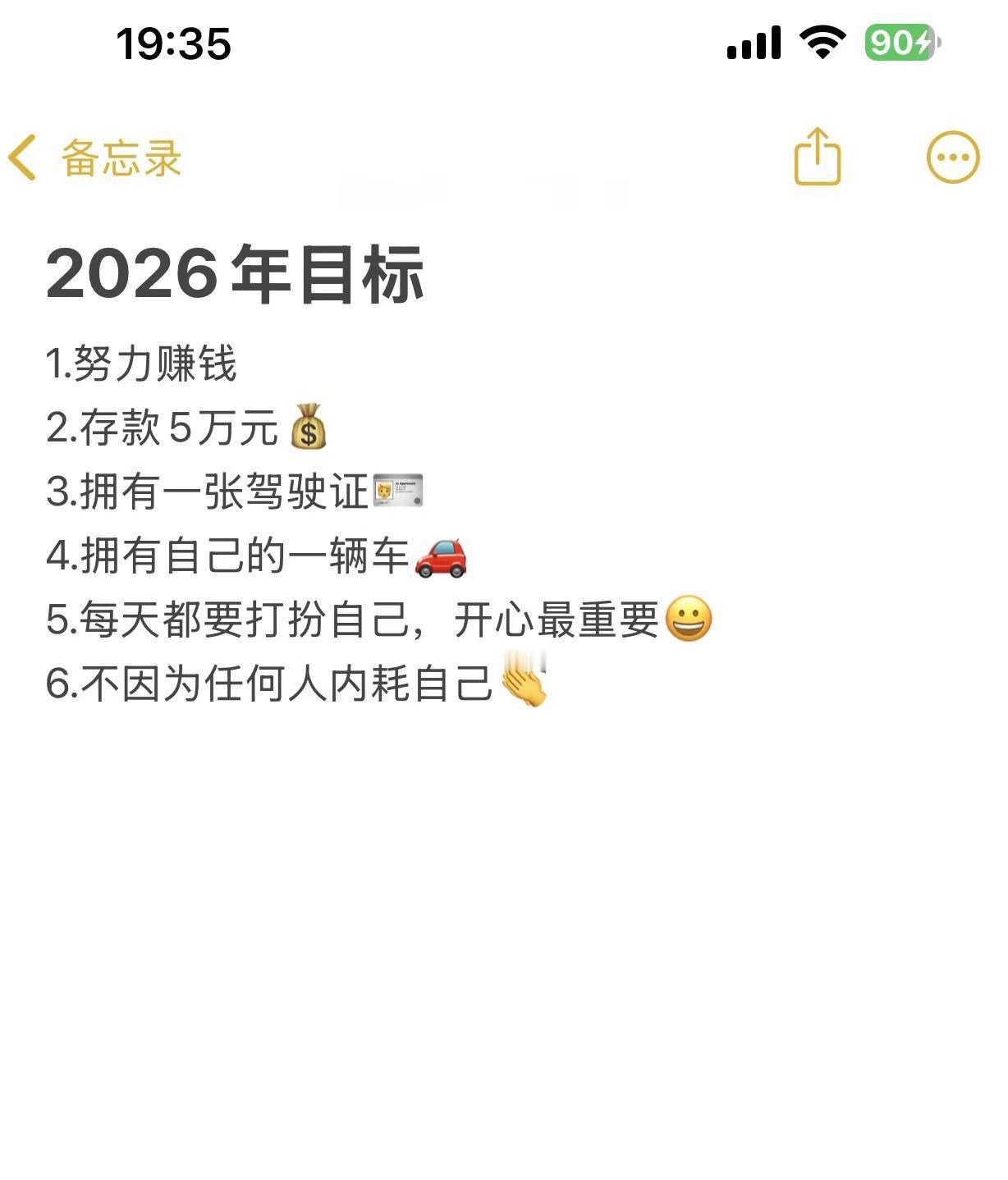 给自己定个小月标😝最希望的还是身体健康，每天开开心心😁人生规划