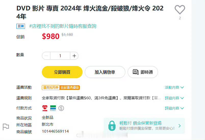 啥意思？《烽火流金》在外网卖光盘？片源泄露了吗？ ​​​