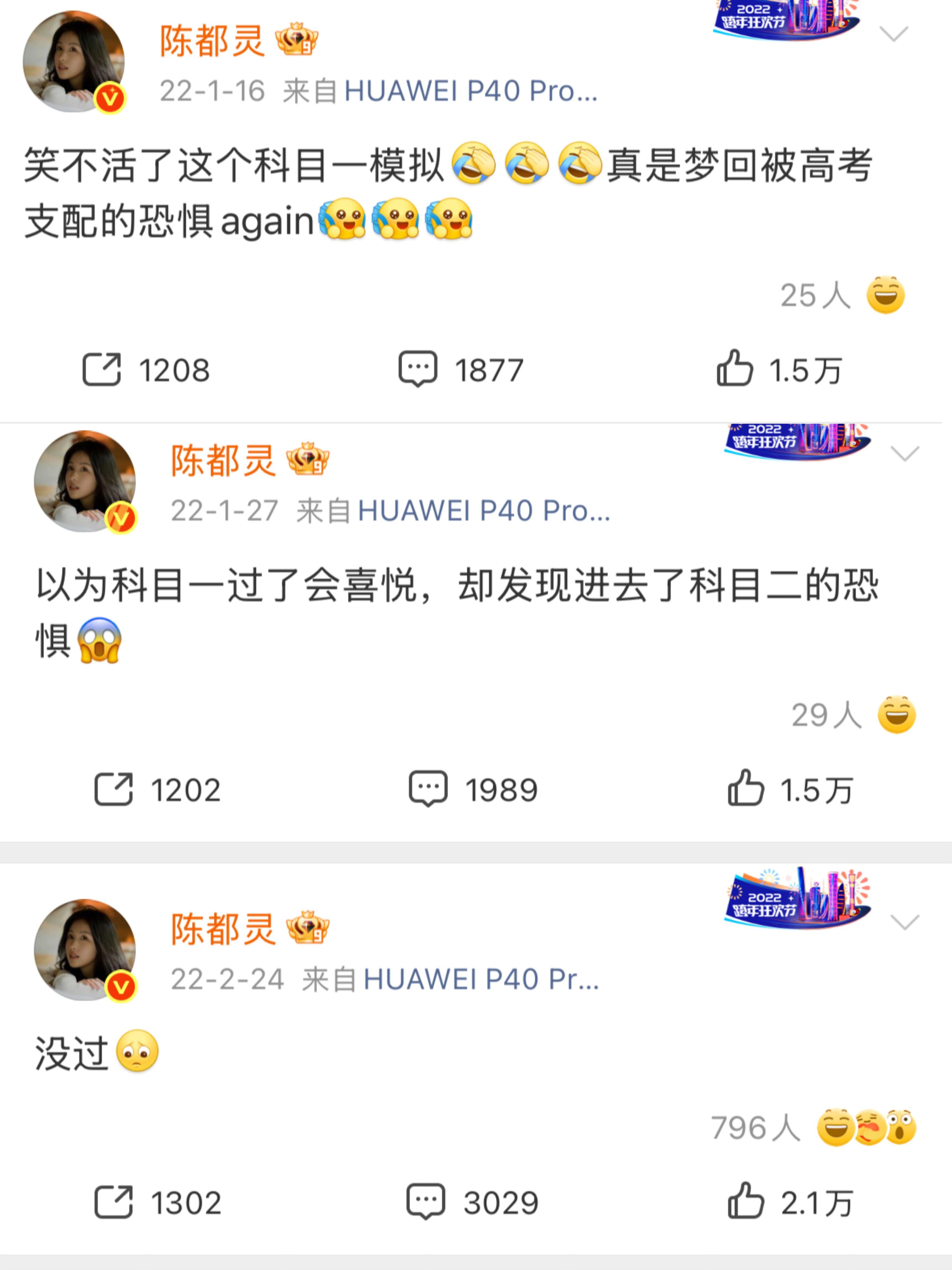 老嘟考驾照也这样吗？陈都灵  | 