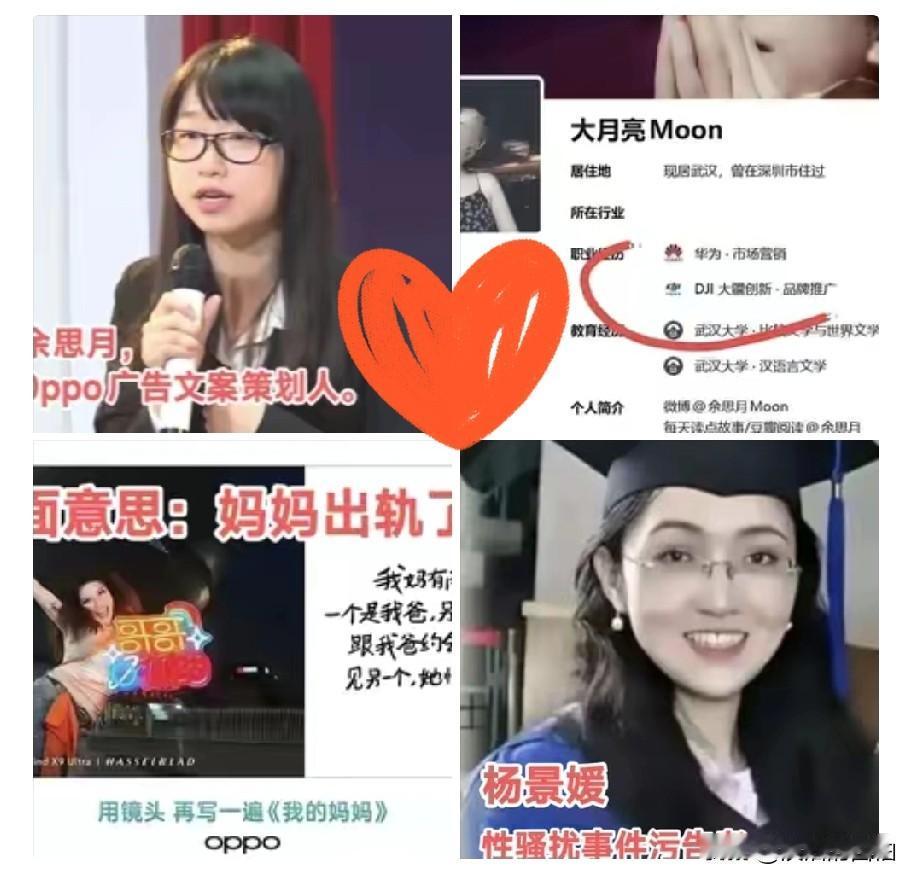 从Oppo广告文案翻车事件看，让我们看到了什么？
一个价值观出现问题的企业：Op