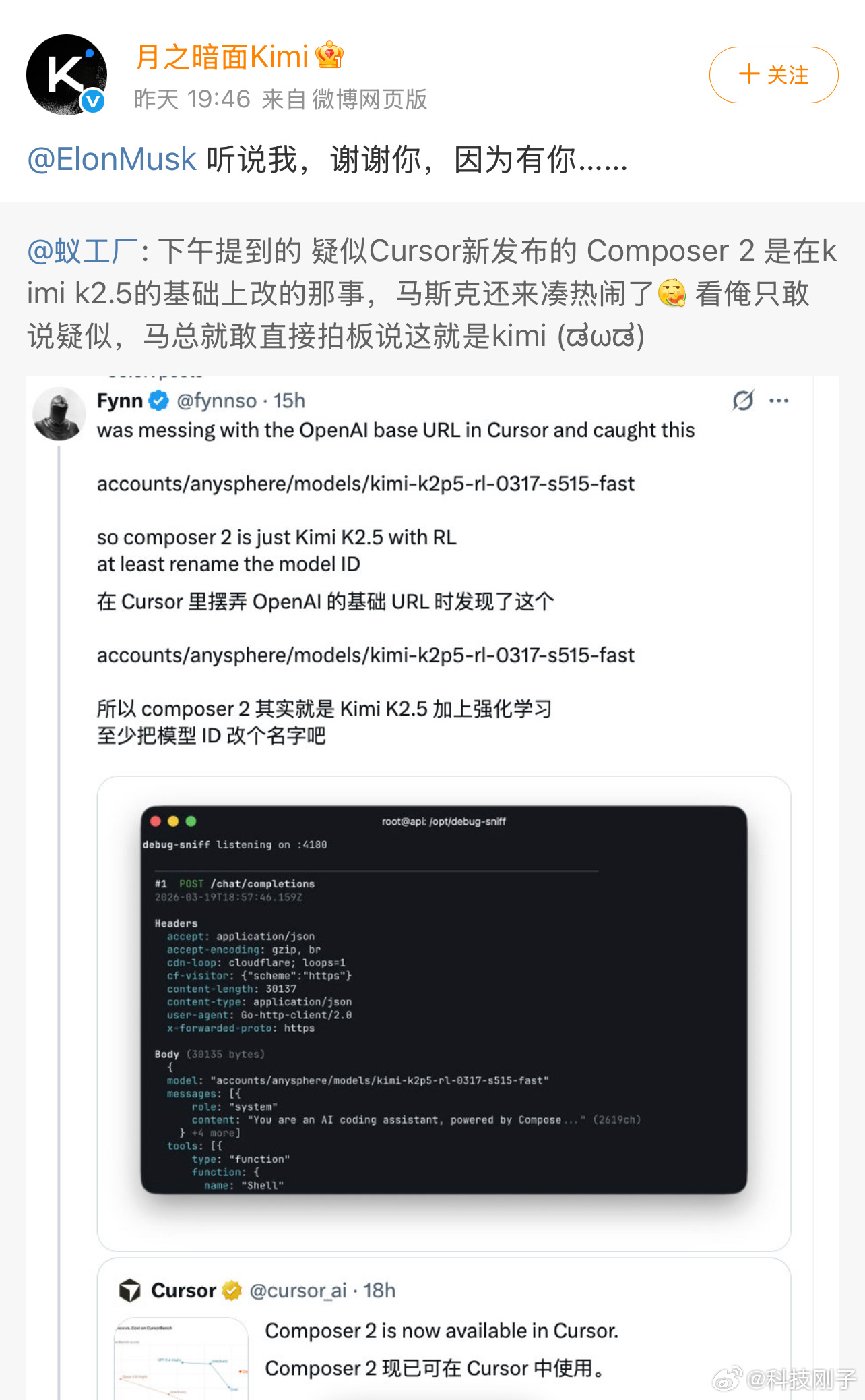 马斯克为Kimi撑腰 3月20日Cursor发布的Composer 2模型深陷“