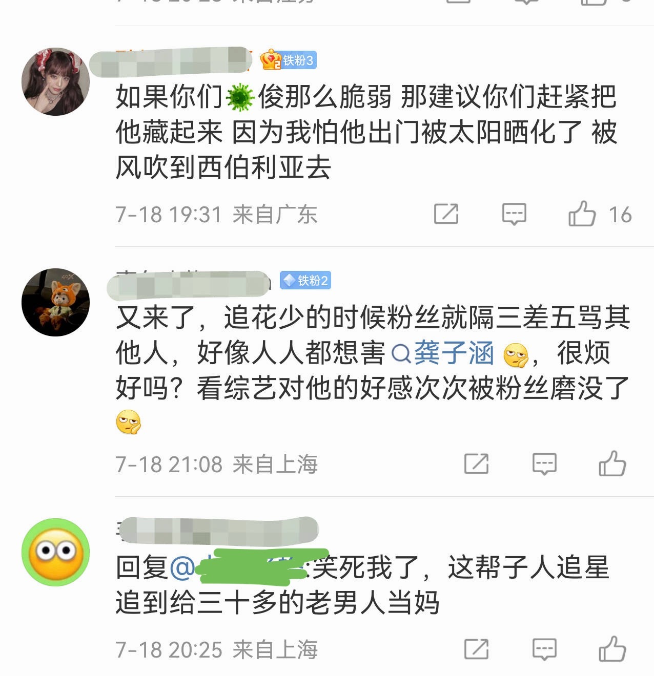 龚俊刘宇宁这段被网友审判了路人自有分辨刘宇宁 龚俊