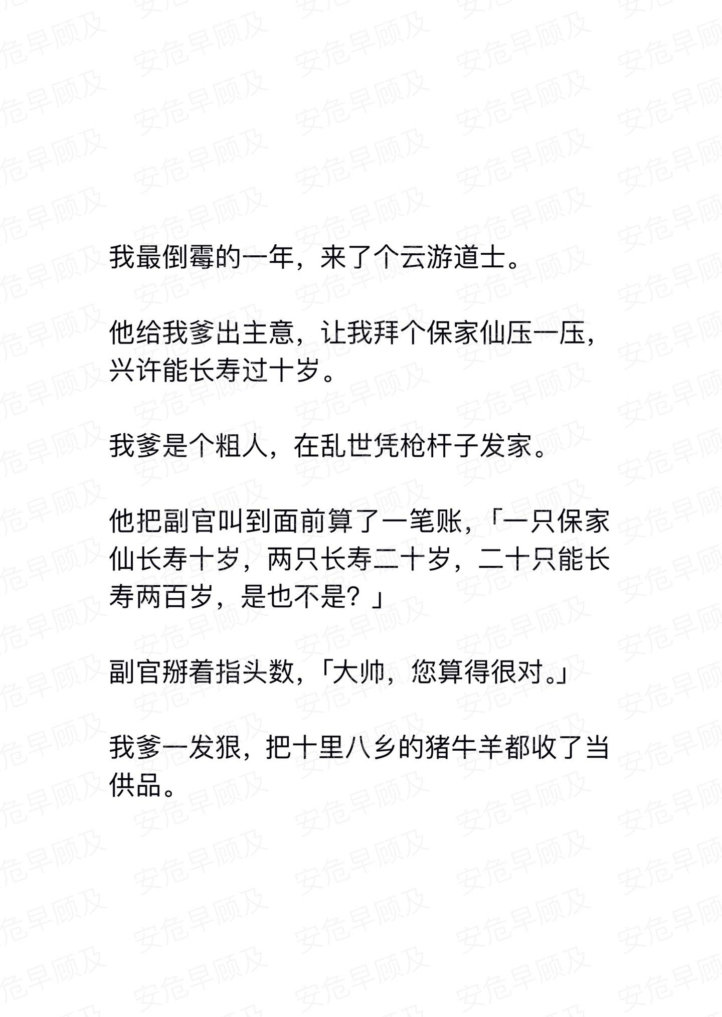 小说推荐 道士 求生欲 长寿 拯救书荒