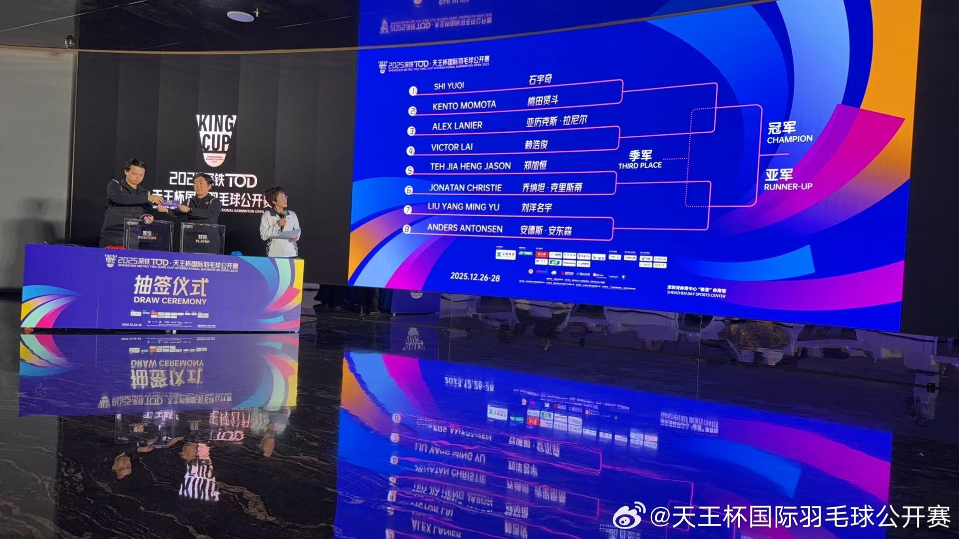 #石宇奇天王杯对阵桃田贤斗#天王杯国际羽毛球公开赛将于12月26日至28日在深圳