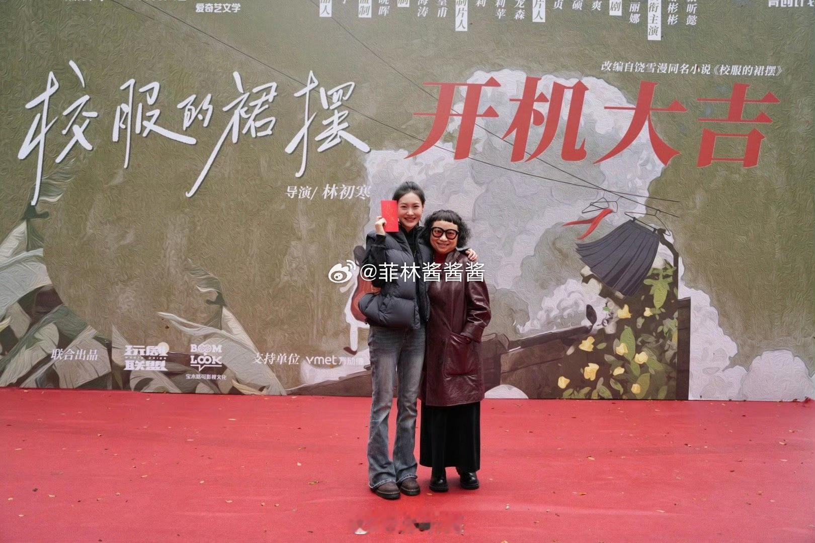 饶雪漫 我的青春回来了  校服的裙摆影视化开机 这选角真的很适配[哈哈]期待一下