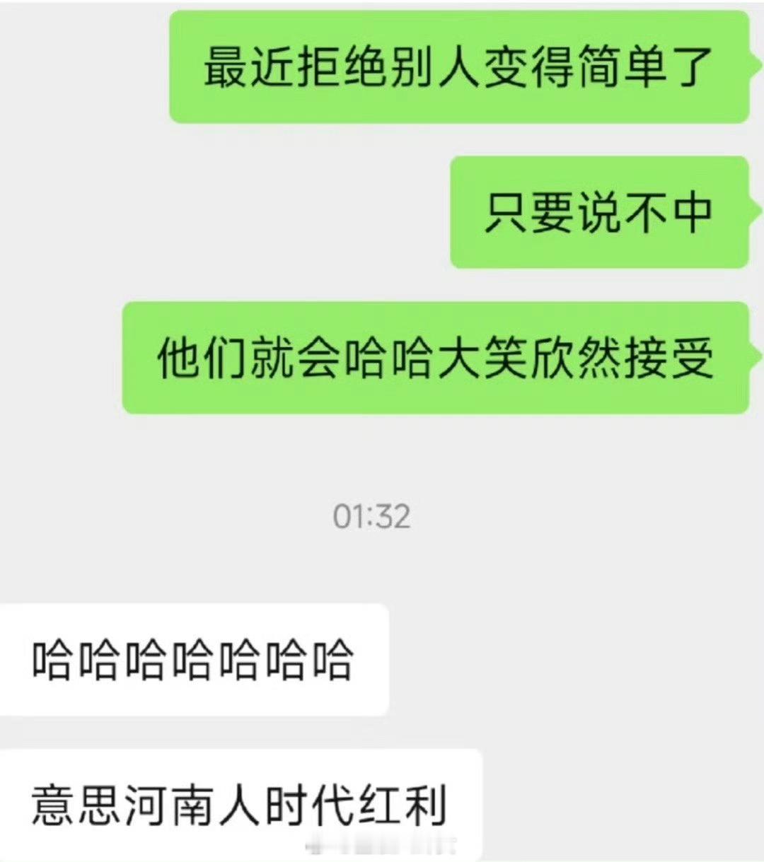 不中～不中～学到了[doge] ​​​